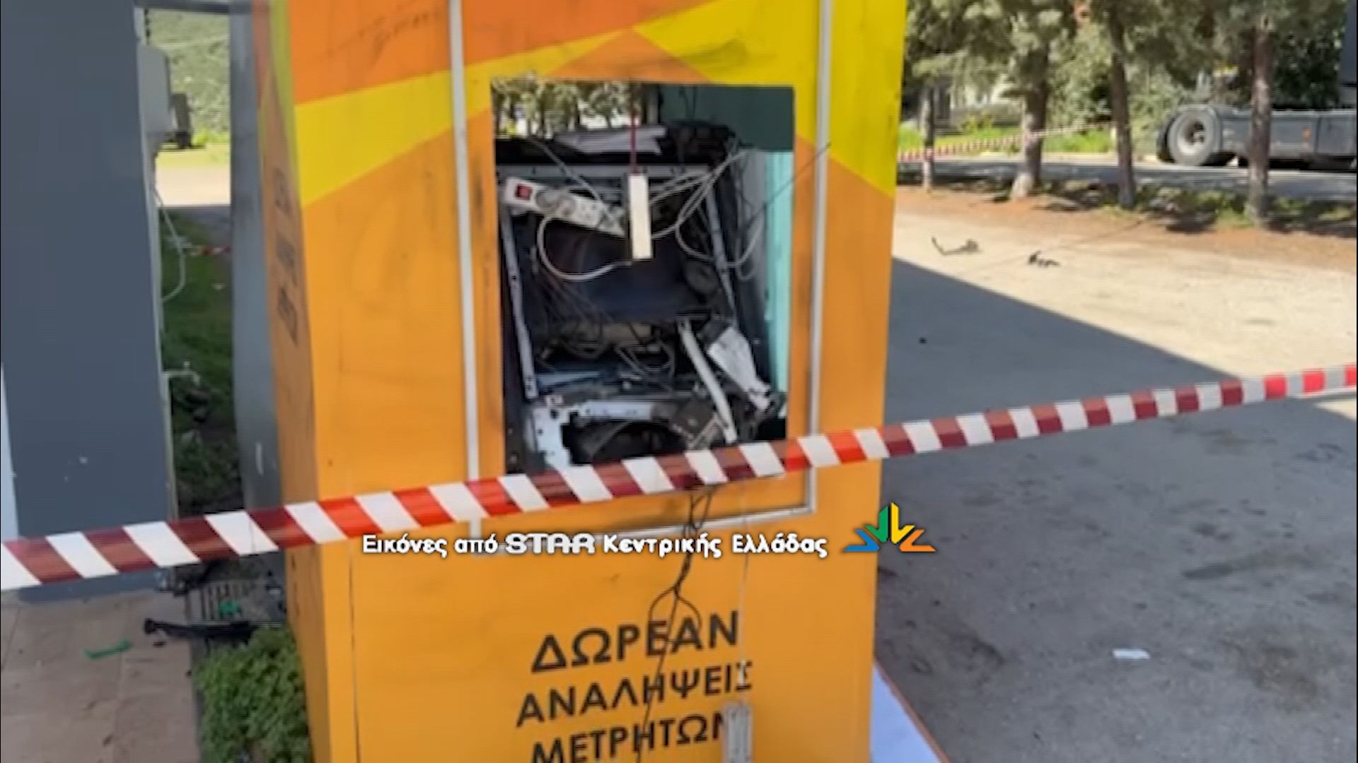 Φθιώτιδα: Ανατίναξαν ΑΤΜ, πήραν χρήματα και διέφυγαν με ένα μαύρο αυτοκίνητο