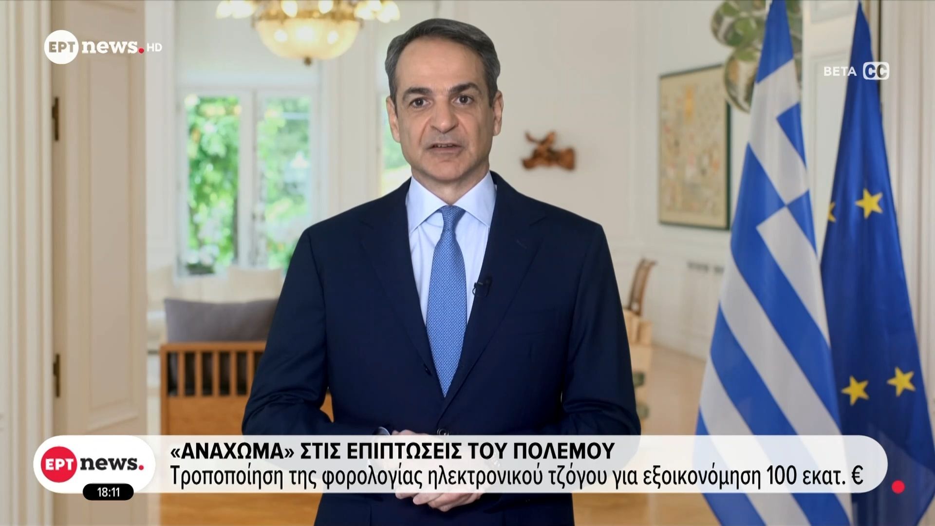Fuel pass | Την επόμενη εβδομάδα ανοίγει η πλατφόρμα – Πληρωμές έως μέσα Απριλίου