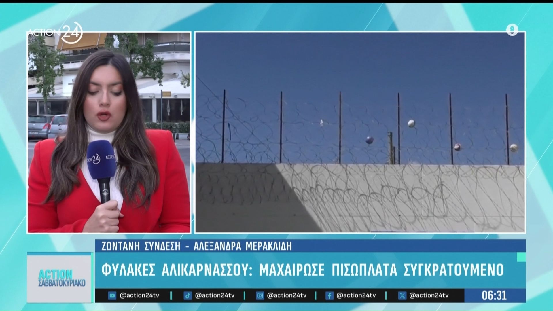 Φυλακές Αλικαρνασσού: Μαχαίρωσε πισώπλατα κρατούμενο