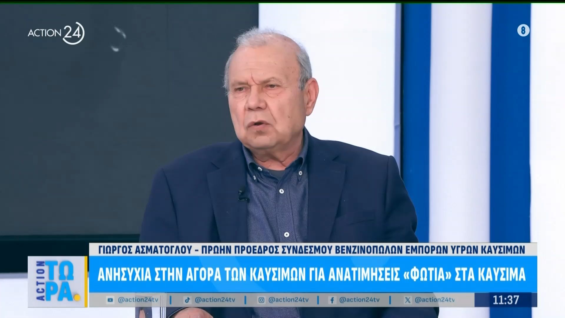 Γ. Ασμάτογλου για τις ανατιμήσεις «φωτιά» στα καύσιμα – Ανησυχία στην αγορά