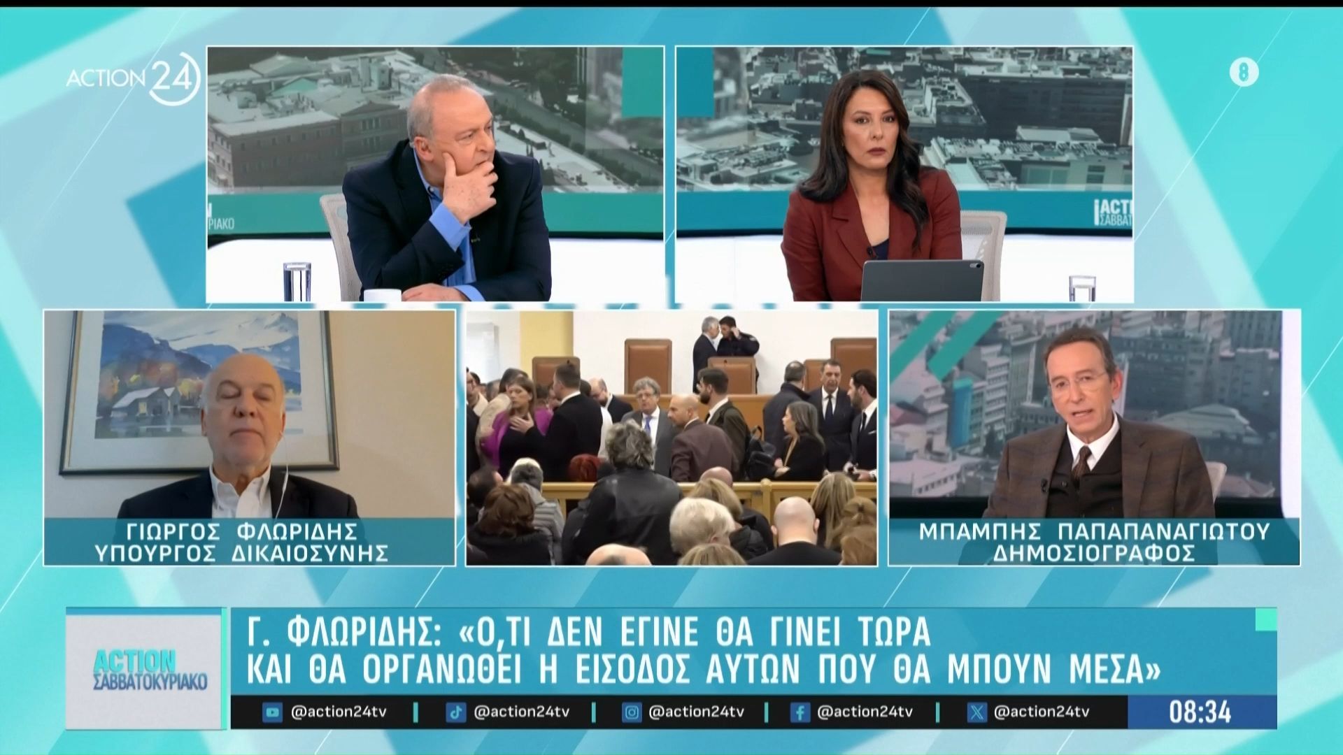 Γ. Φλωρίδης για Τέμπη: «Απειλούνται οι δικαστές από Χρυσαυγήτικα κυκλώματα – Έχουμε υποκατάσταση Χρυσαυγιτισμού με επικεφαλή την Κωνσταντοπούλου»