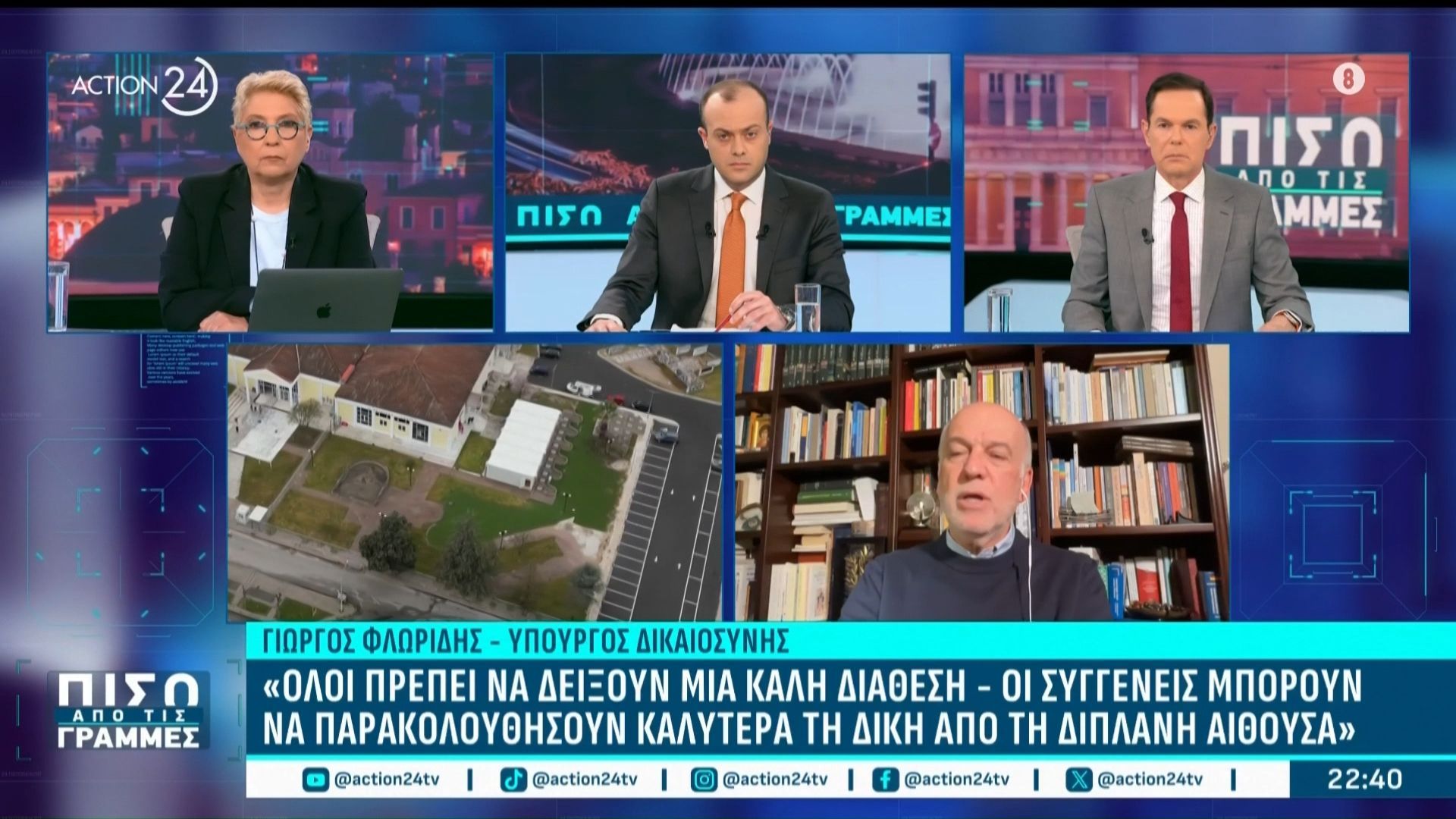 Γ. Φλωρίδης: «Όλοι θα πρέπει να δείξουν μια καλή διάθεση»