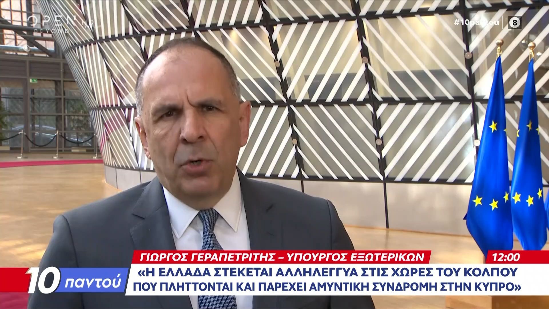 Γ.Γεραπετρίτης: «Δεν είναι πρόθεση της Ελλάδας να εμπλακεί στον πόλεμο»