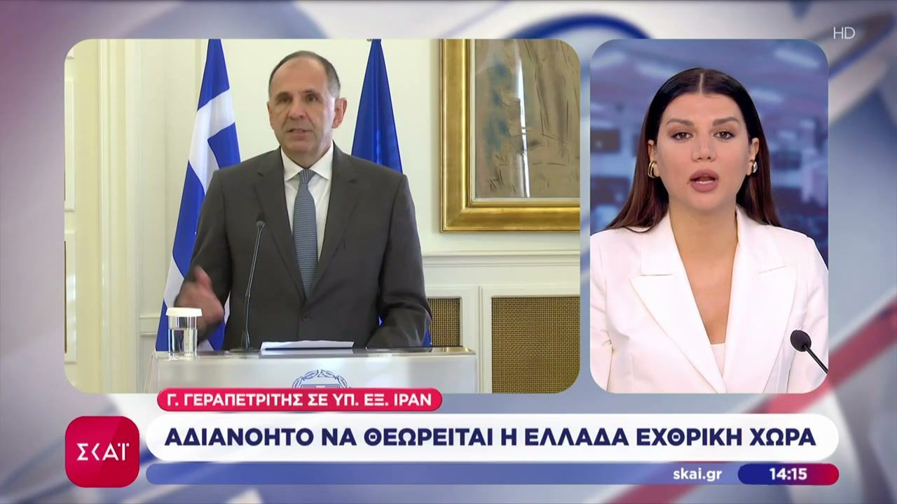 Γ. Γεραπετρίτης σε ΥΠ.ΕΞ. Ιράν: Αδιανόητο να θεωρείται η Ελλάδα εχθρική χώρα