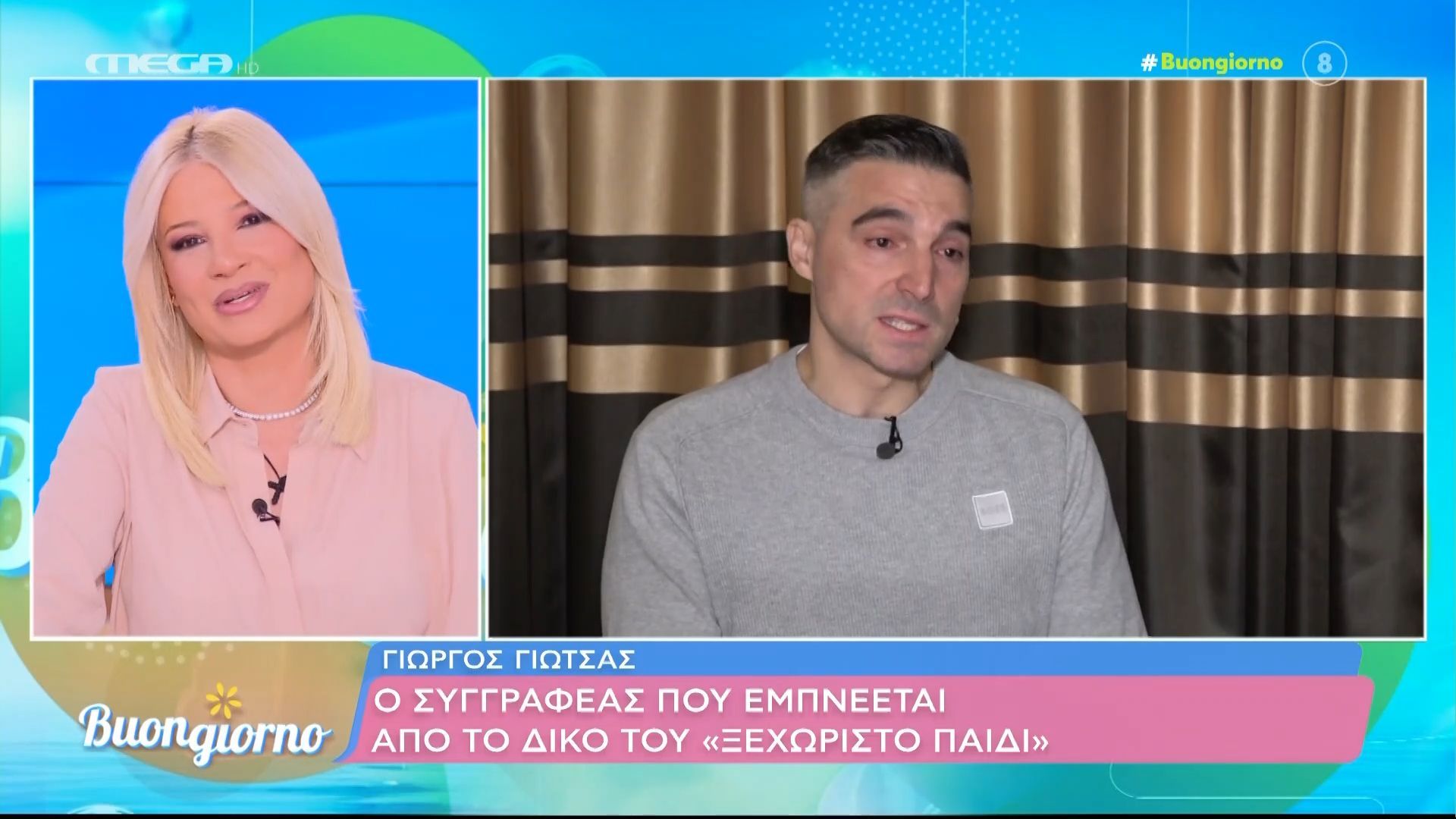 Γ. Γιώτσας: «Ο γιος μου διαγνώστηκε ότι βρίσκεται στο φάσμα του αυτισμού όταν ήταν 3 ετών»