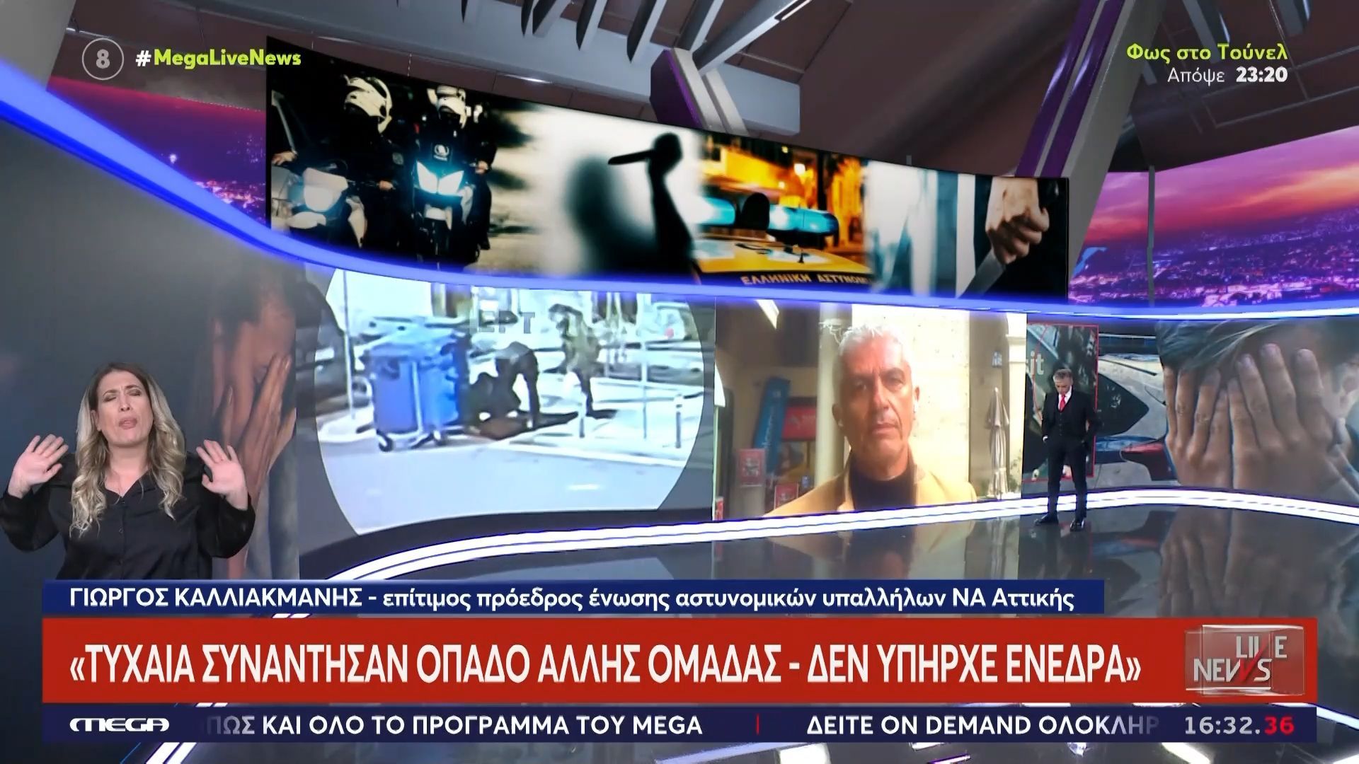 Γ. Καλλιακμάνης για δολοφονία 20χρονου: «Τυχαία συνάντησαν οπαδό άλλης ομάδας, δεν υπήρχε ενέδρα»