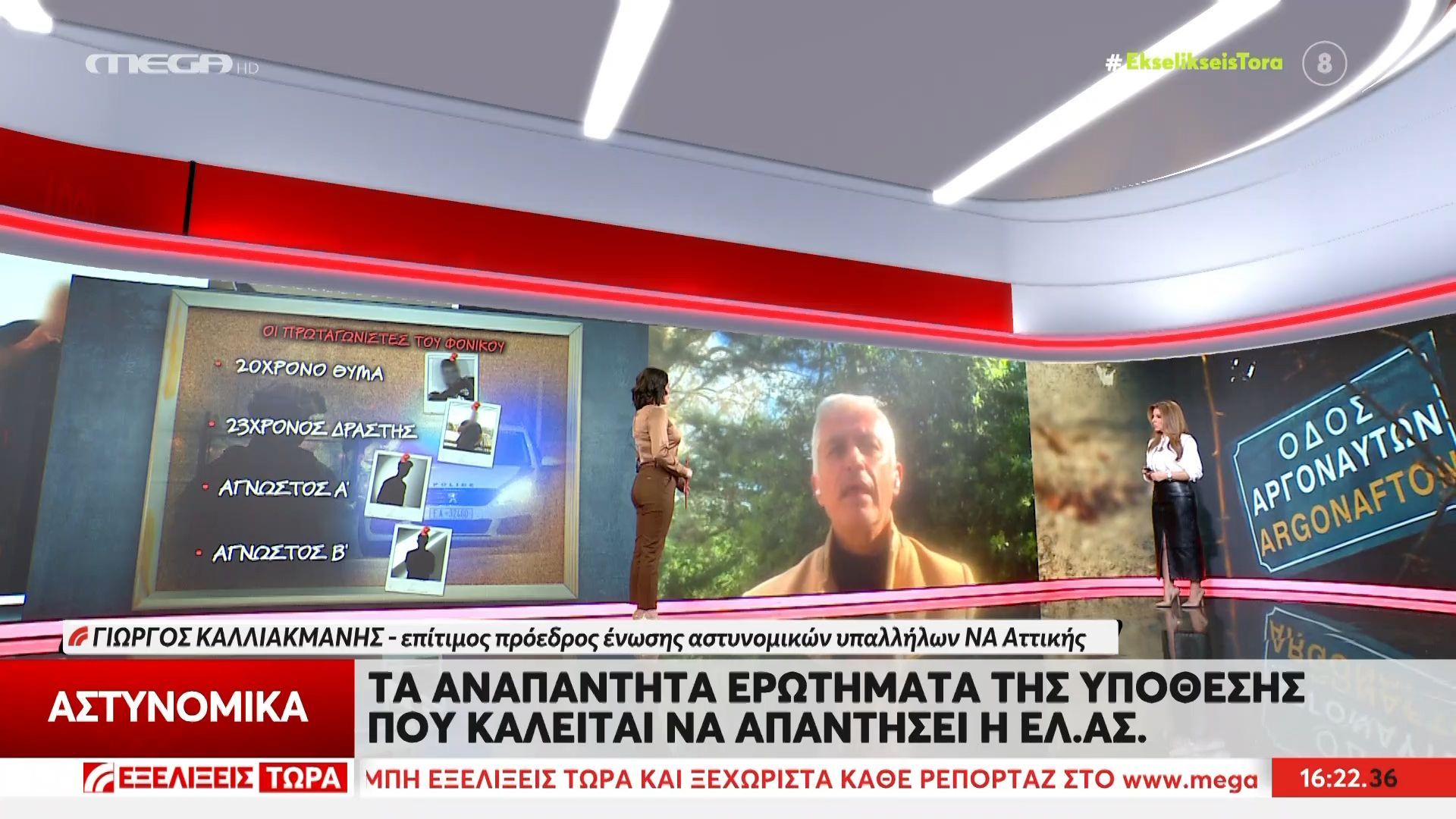Γ. Καλλιακμάνης για δολοφονία στην Καλαμαριά: «Τα κίνητρα δεν είναι οπαδικά»