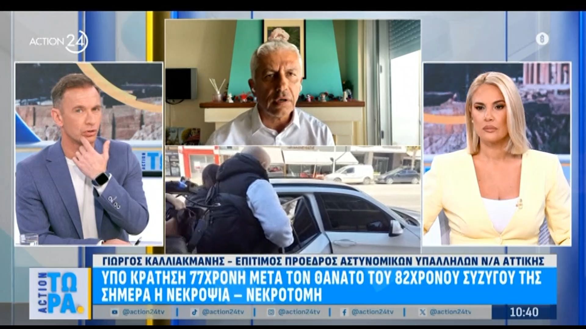 Γ. Καλλιακμάνης για υπόθεση 82χρονου: «Η νεκροψία θα δείξει αν αυτός ο άνθρωπος χτυπήθηκε από την 77χρονη»