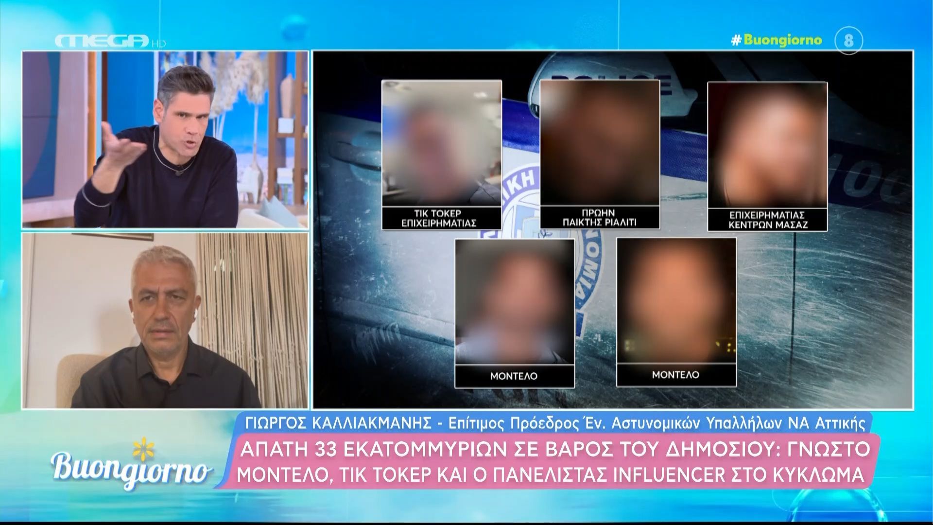 Γ. Καλλιακμάνης: «Ο τρόπος που επιλέγονται οι δικαστές είναι ανήθικος»