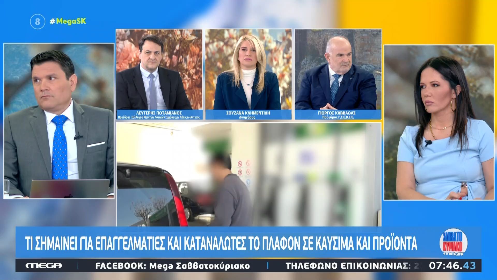 Γ. Καββαθάς: «Θα δούμε ακριβότερες τιμές παρά το πλαφόν»