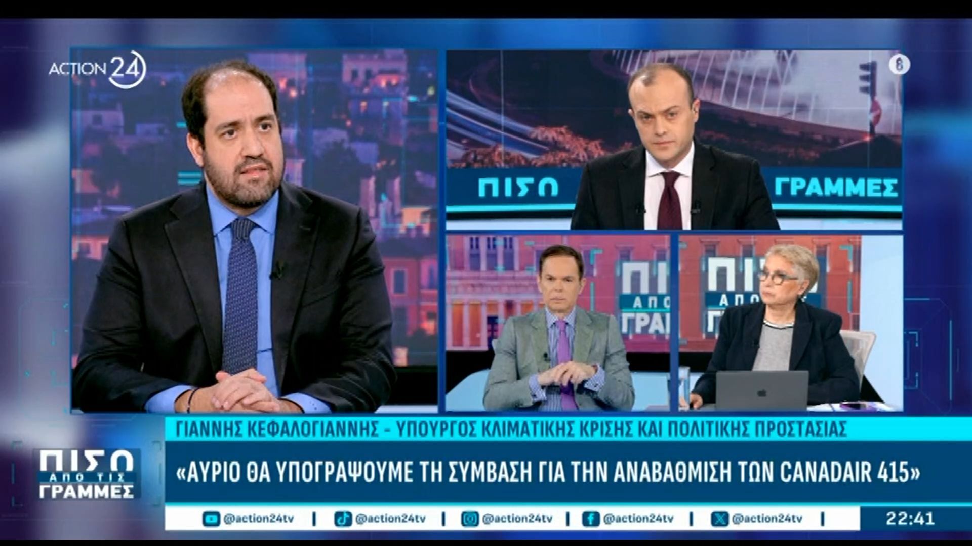 Γ. Κεφαλογιάννης: «Αύριο θα υπογράψουμε τη σύμβαση για την αναβάθμιση των Canadair 415»