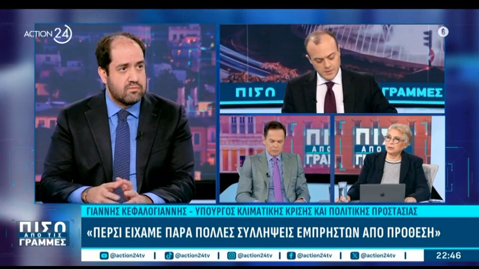 Γ. Κεφαλογιάννης: «Πέρσι είχαμε πάρα πολλές συλλήψεις εμπρηστών από πρόθεση»