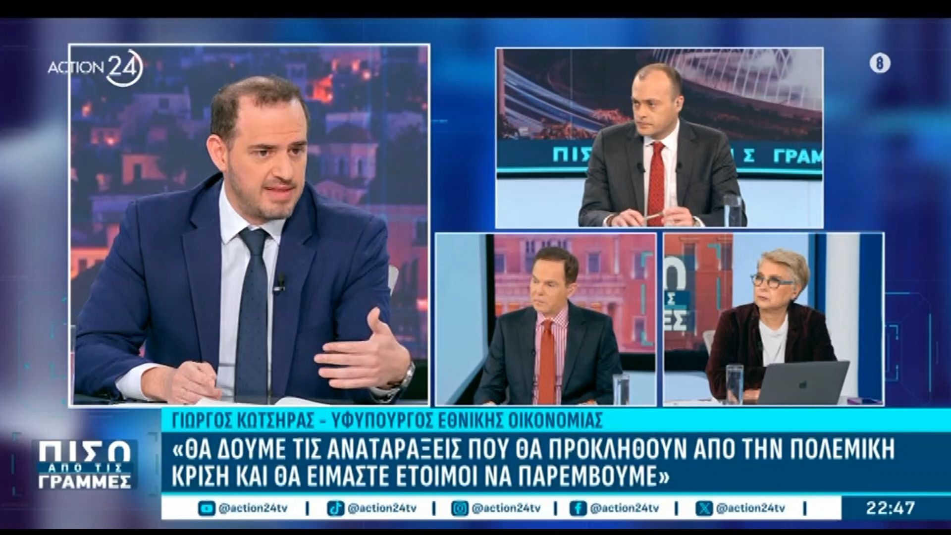 Γ. Κώτσηρας για φορολογική παρέμβαση: «Θα εφαρμοστεί κανονικά»