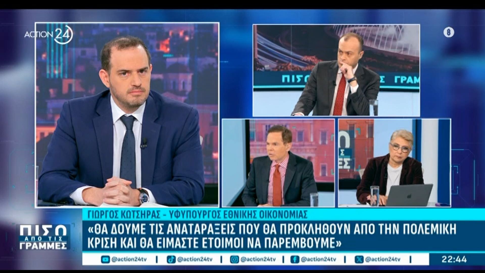 Γ. Κώτσηρας για fuel pass: «Για το Πάσχα δεν έχει προβλεφθεί κάποια παρέμβαση λόγω της πολεμικής κρίσης»
