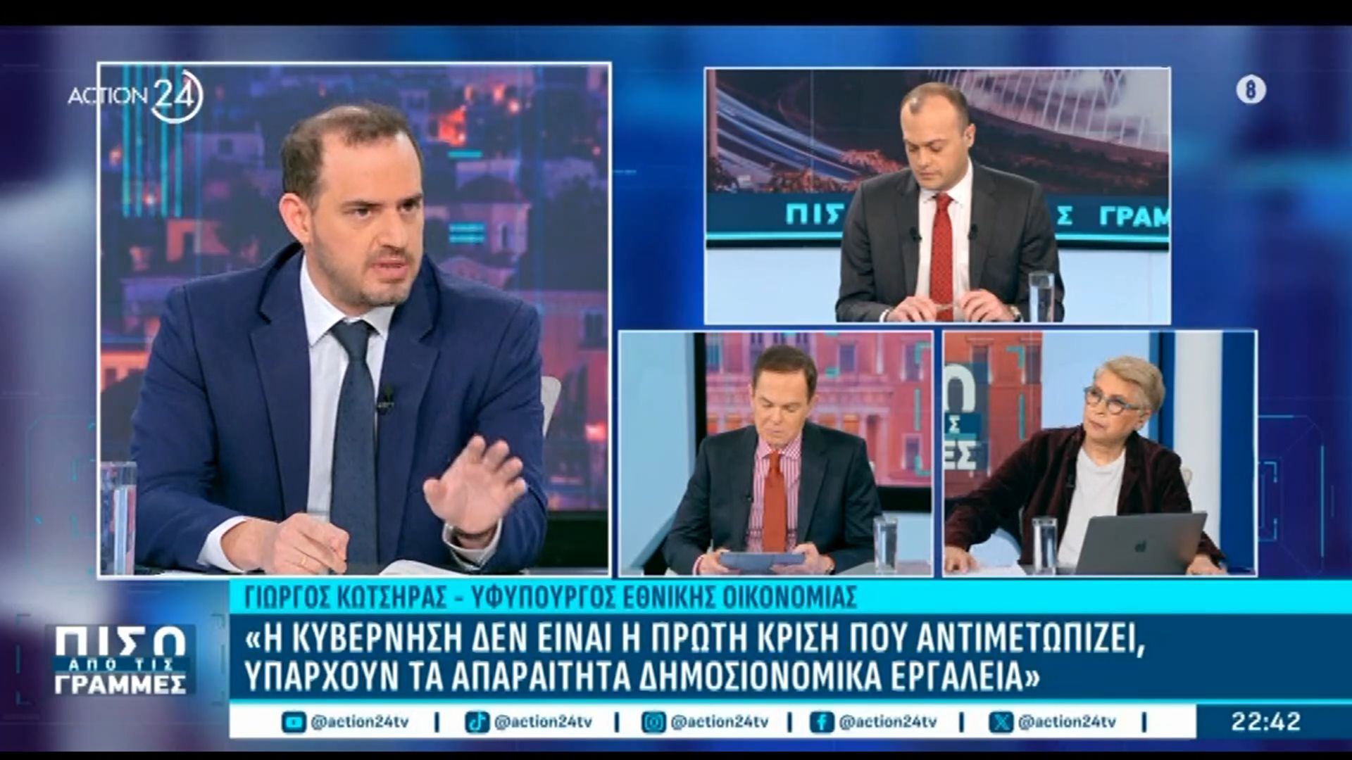 Γ. Κώτσηρας: «Θα κάνουμε στοχευμένους ελέγχους για την αντιμετώπιση αυτού του είδους της πολεμικής κρίσης»