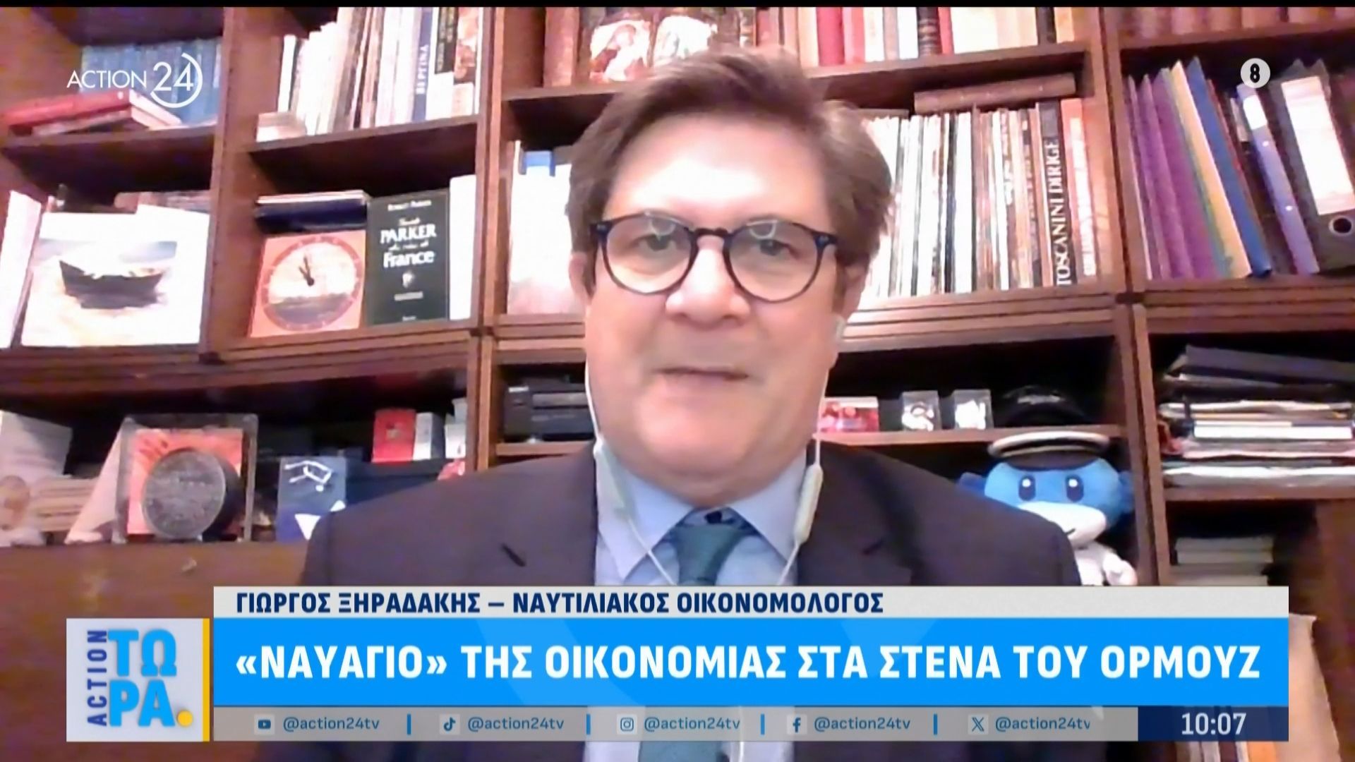 Γ. Ξηραδάκης: Τα στενά του Ορμούζ και οι οικονομικές επιπτώσεις