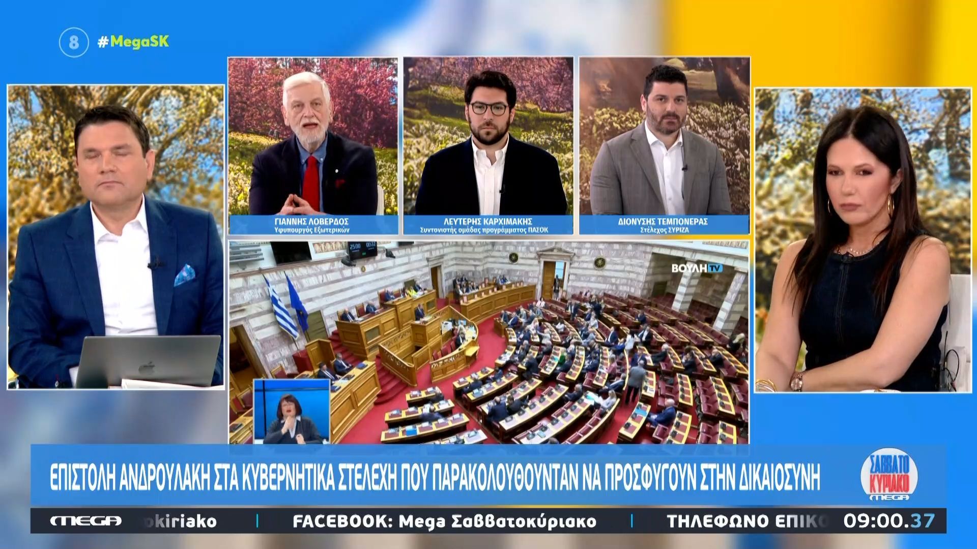 Γ. Λοβέρδος: «Οι ένοχοι τιμωρήθηκαν με βαρύτατες ποινές – Ο Κ. Μητσοτάκης δεν δέχεται κριτική ηθικής τάξης»