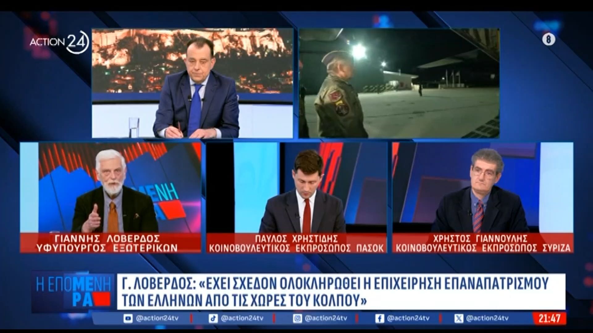 Γ. Λοβέρδος: «Οι υπάλληλοι του ΥΠΕΞ δεν κοιμόντουσαν επί μία εβδομάδα για να επαναπατρίσουν τους Έλληνες από τον Περσικό Κόλπο»