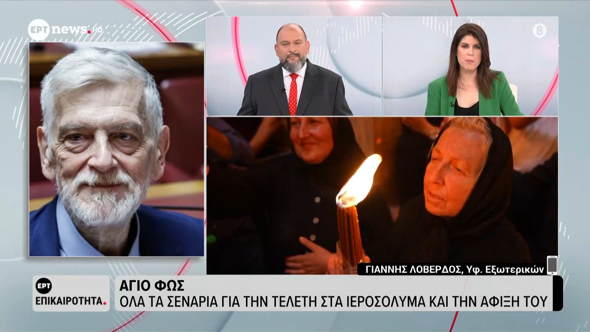 Γ. Λοβέρδος, Υφ. Εξωτερικών για το Άγιο Φως: Όλα τα σενάρια για την τελετή στα Ιεροσόλυμα και την άφιξή του