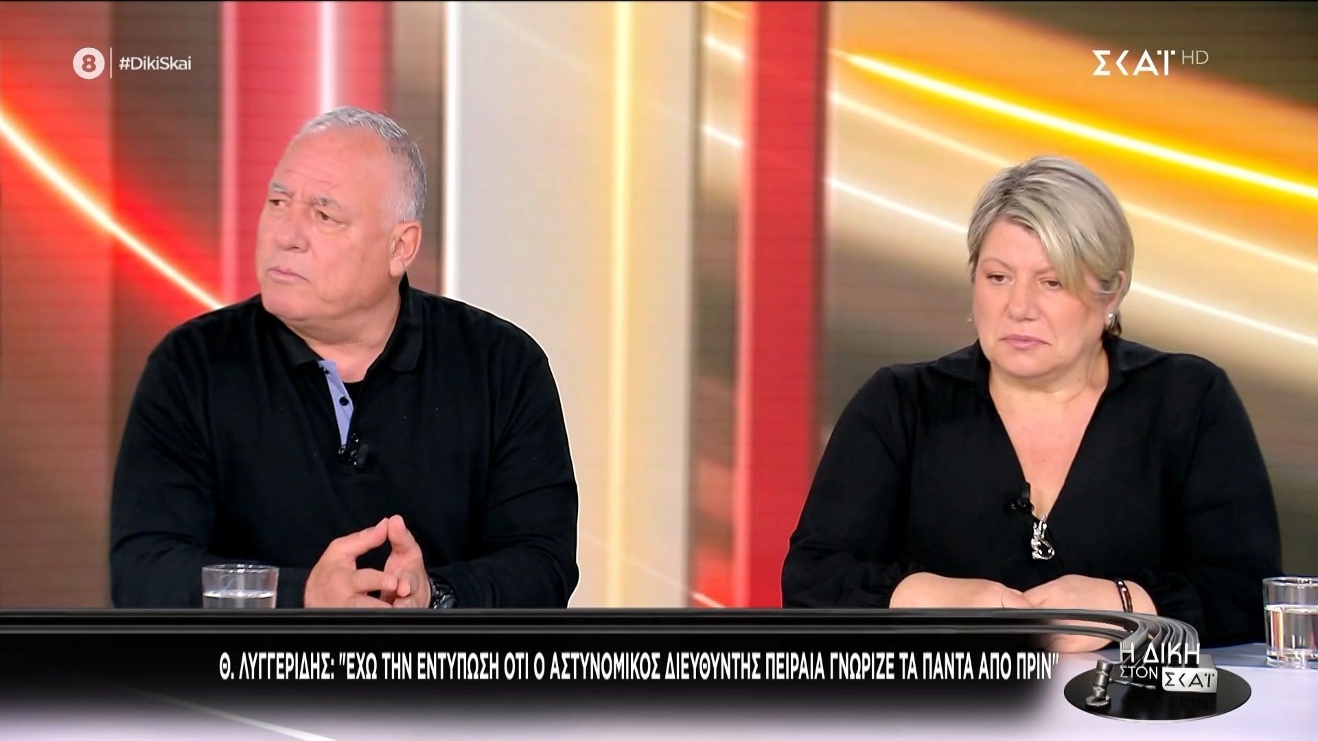 Γ. Λυγγερίδης: «Ο αστυνομικός διευθυντής Πειραιά γνώριζε τα πάντα για την επίθεση»