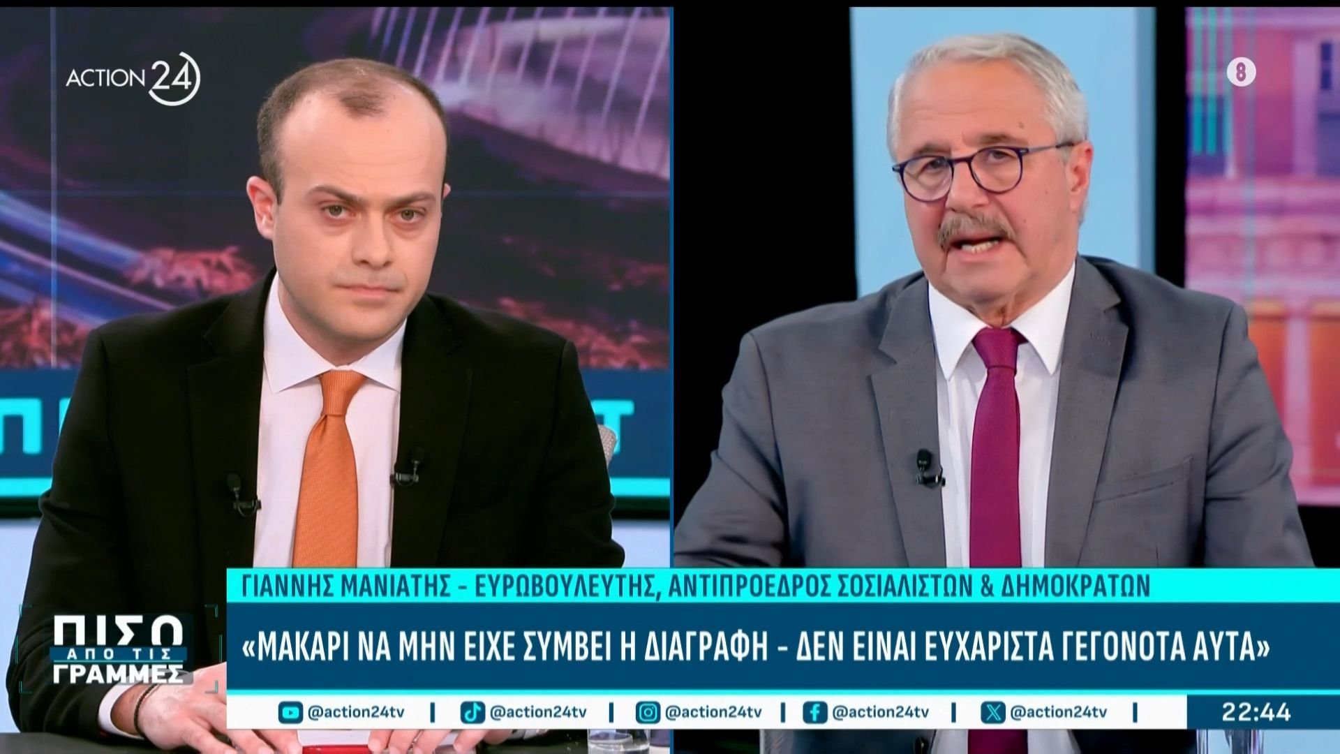 Γ. Μανιάτης: «Είναι δυνατόν να υπογραφεί συμφωνία που αλλάζει το πλευρικό όριο;»