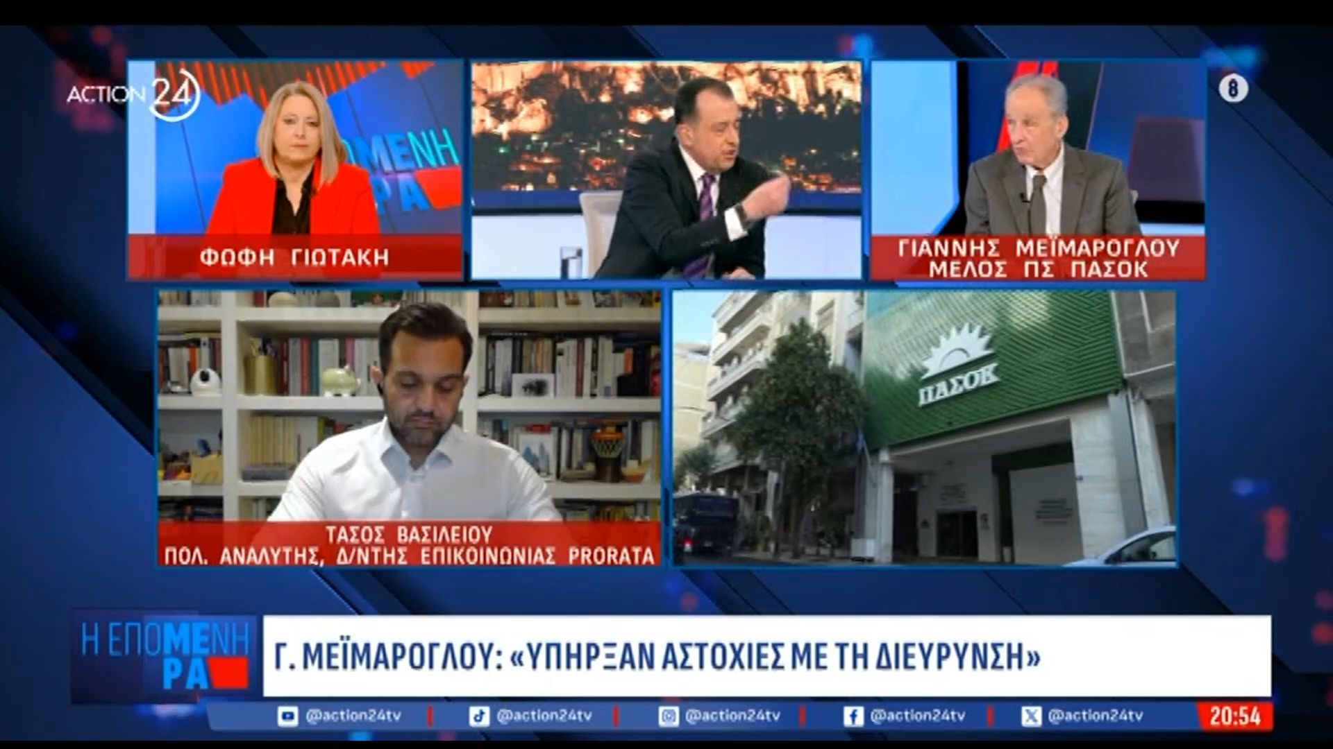 Γ. Μεϊμάρογλου: «Υπήρξαν αστοχίες με τη διεύρυνση στο ΠΑΣΟΚ – Η Καρυστιανού δικαίως χάνει – Ο Τσίπρας είναι διστακτικός»
