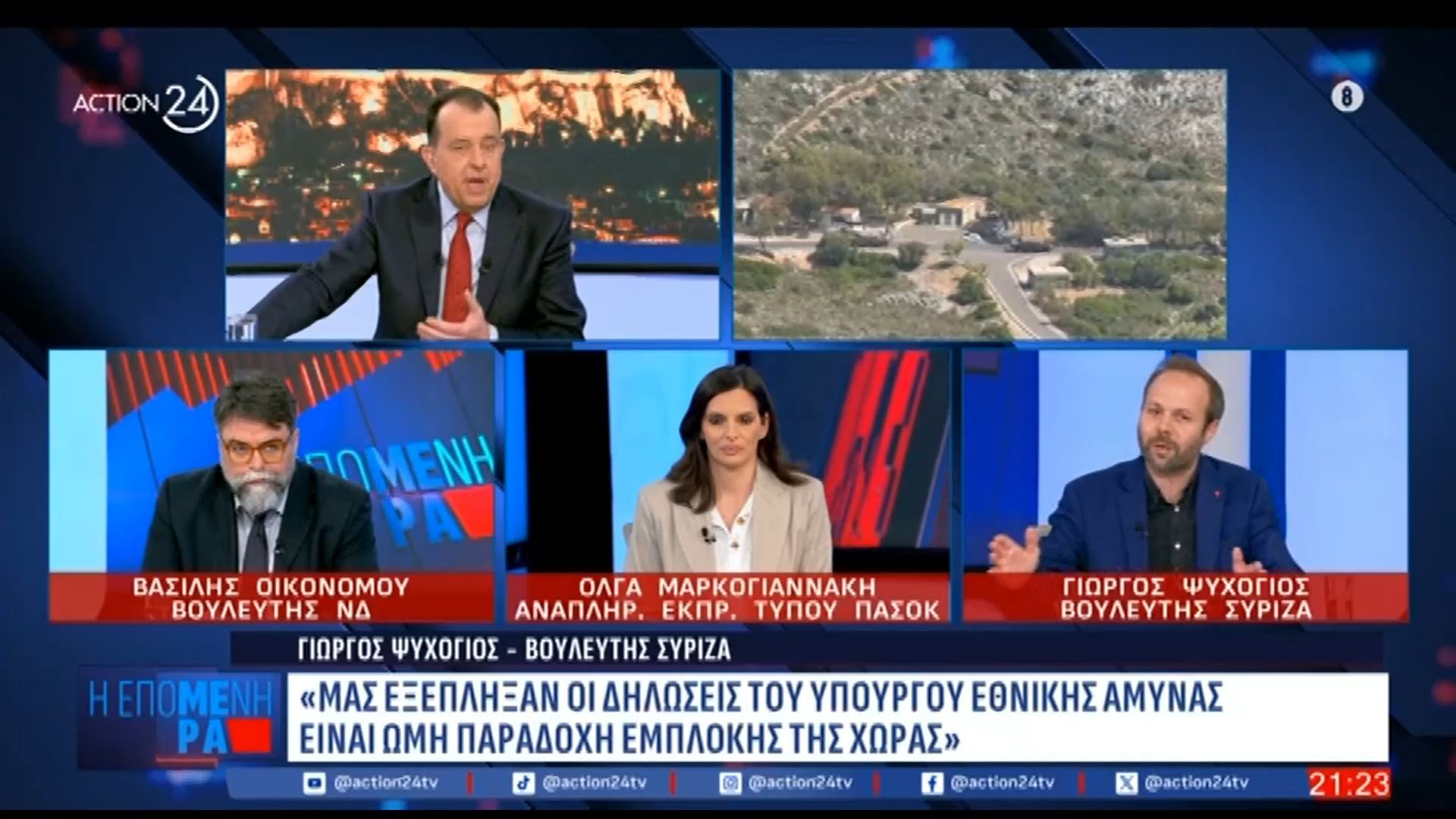 Γ. Ψυχογιός – Βουλευτής ΣΥΡΙΖΑ: «Οι δηλώσεις του Υπουργού Άμυνας μας εξέπληξαν»