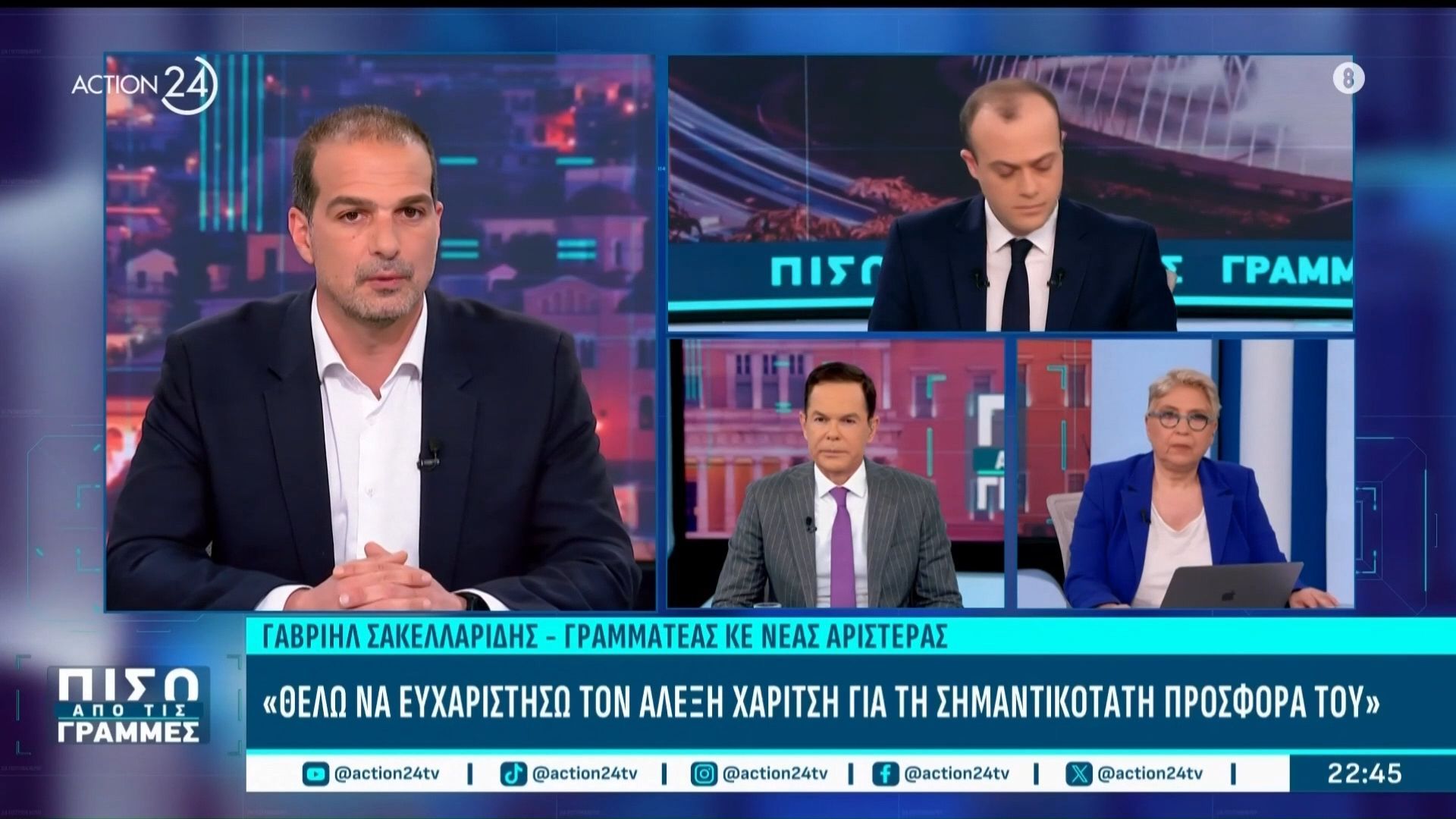 Γ. Σακελλαρίδης: «Ο Αλ. Τσίπρας είναι κομμάτι του προβλήματος»