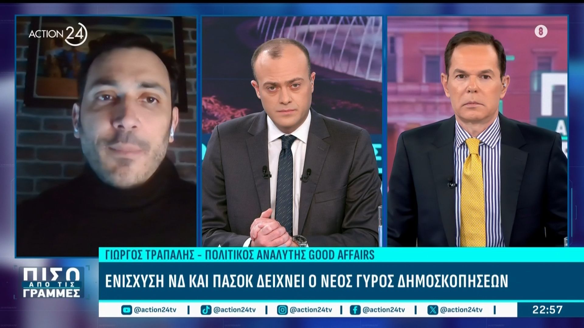 Γ. Τράπαλης: «Πιο εύκολα θα ανέβει δημοσκοπικά η ΝΔ, παρά θα πέσει – Στο 12% με 13% το κόμμα Τσίπρα»