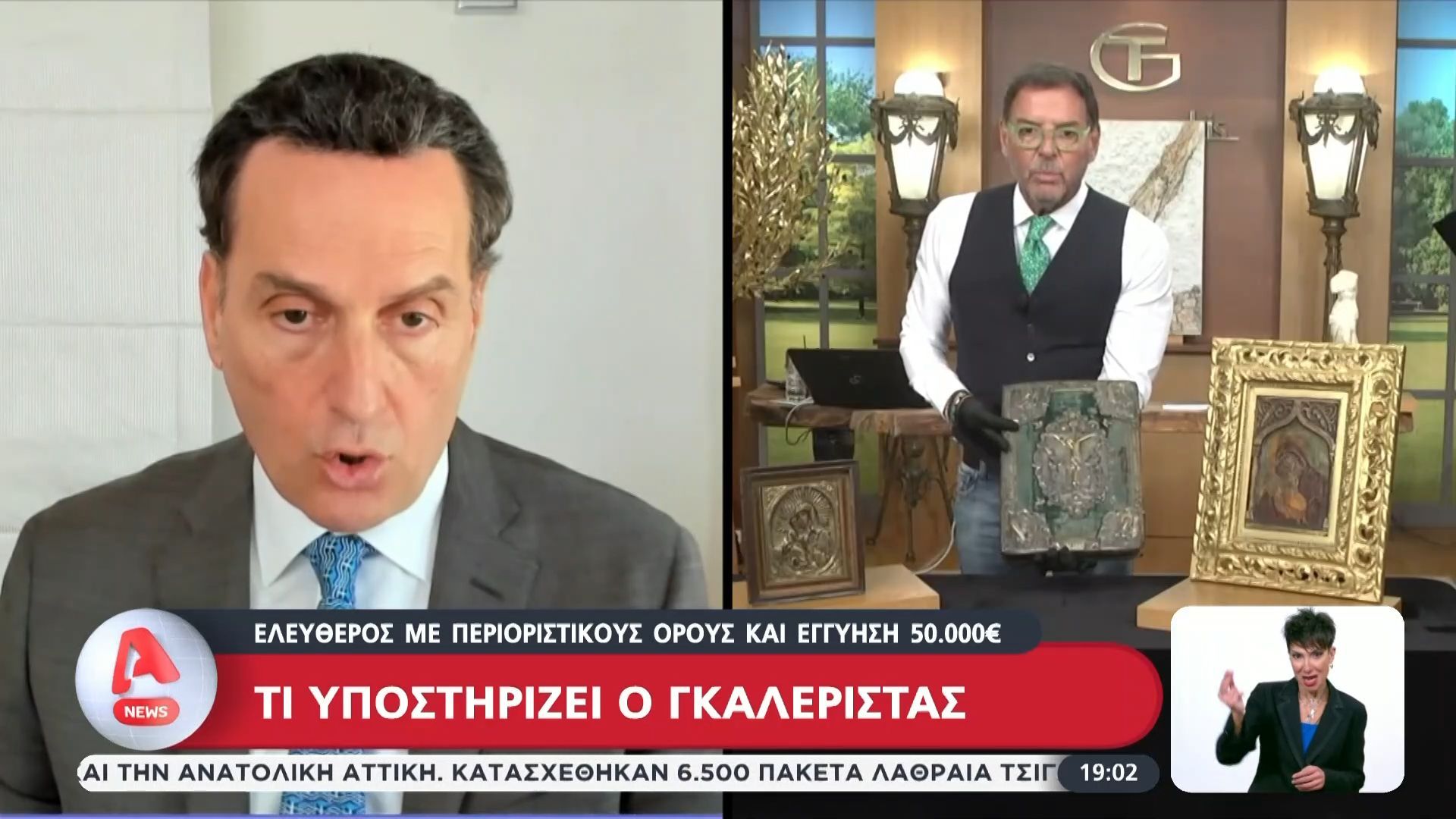 Γ. Τσαγκαράκης: Ελεύθερος με περιοριστικούς όρους και εγγύηση 50.000€ – «Είναι σε κατάσταση οικονομικής ασφυξίας»