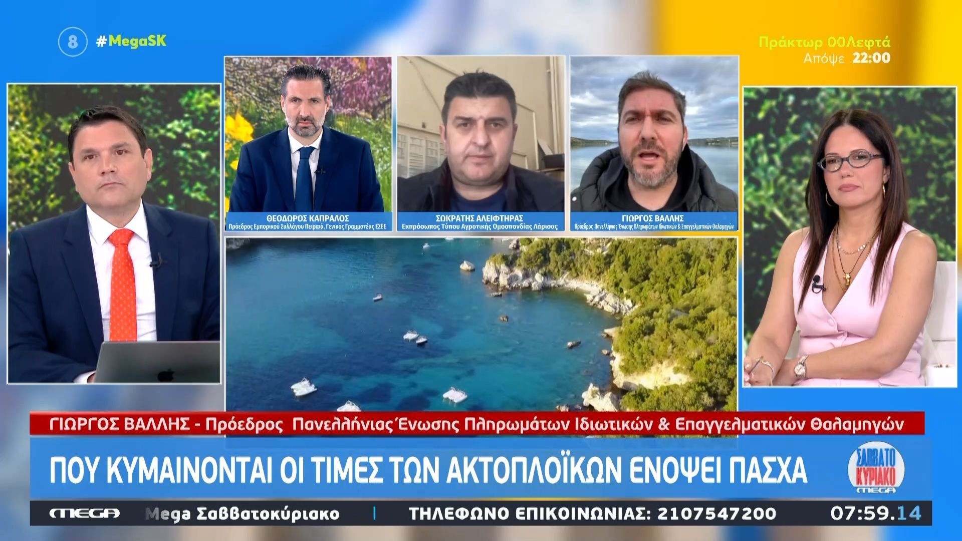 Γ. Βάλλης: «Από τότε που άρχισε ο πόλεμος έχουν παγώσει όλα στην κρουαζιέρα»