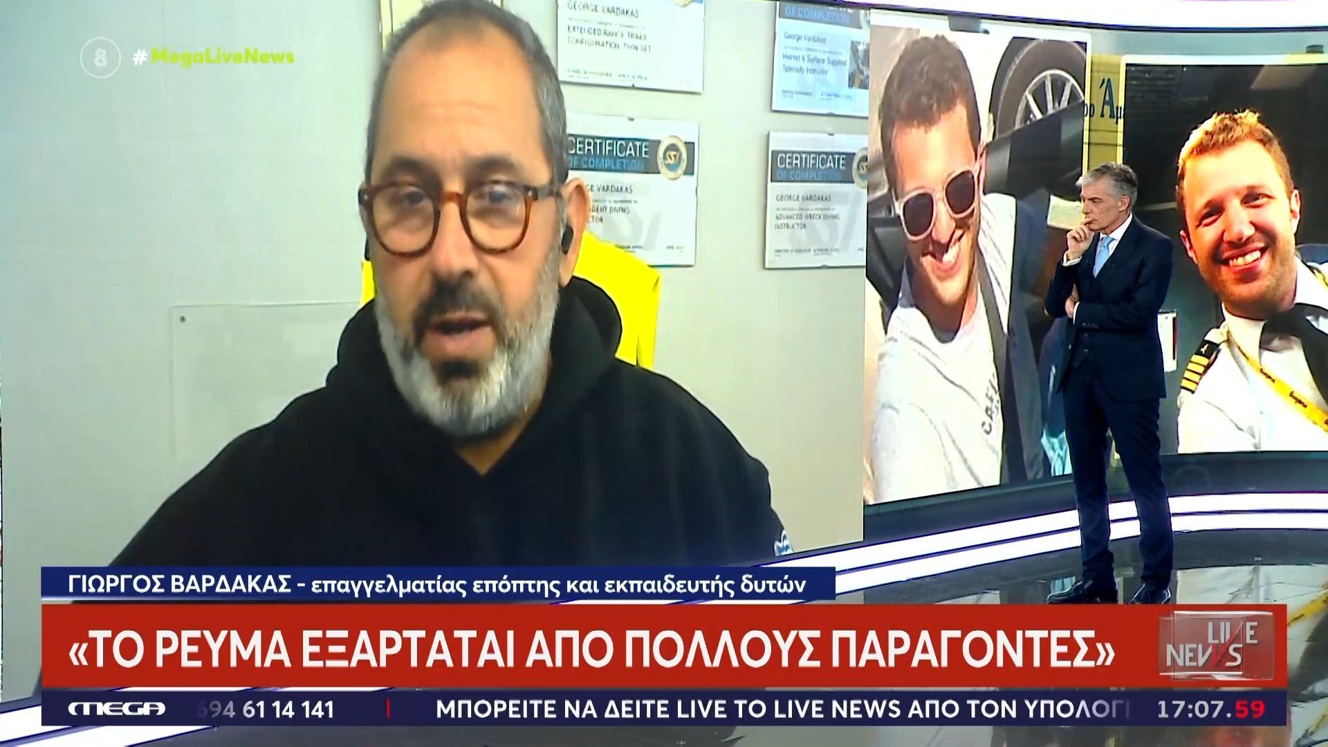 Γ. Βαρδάκας, δύτης: «Ο 34χρονος μπορεί να μην ήθελε να μπει αλλά να τον τράβηξε το ρεύμα»
