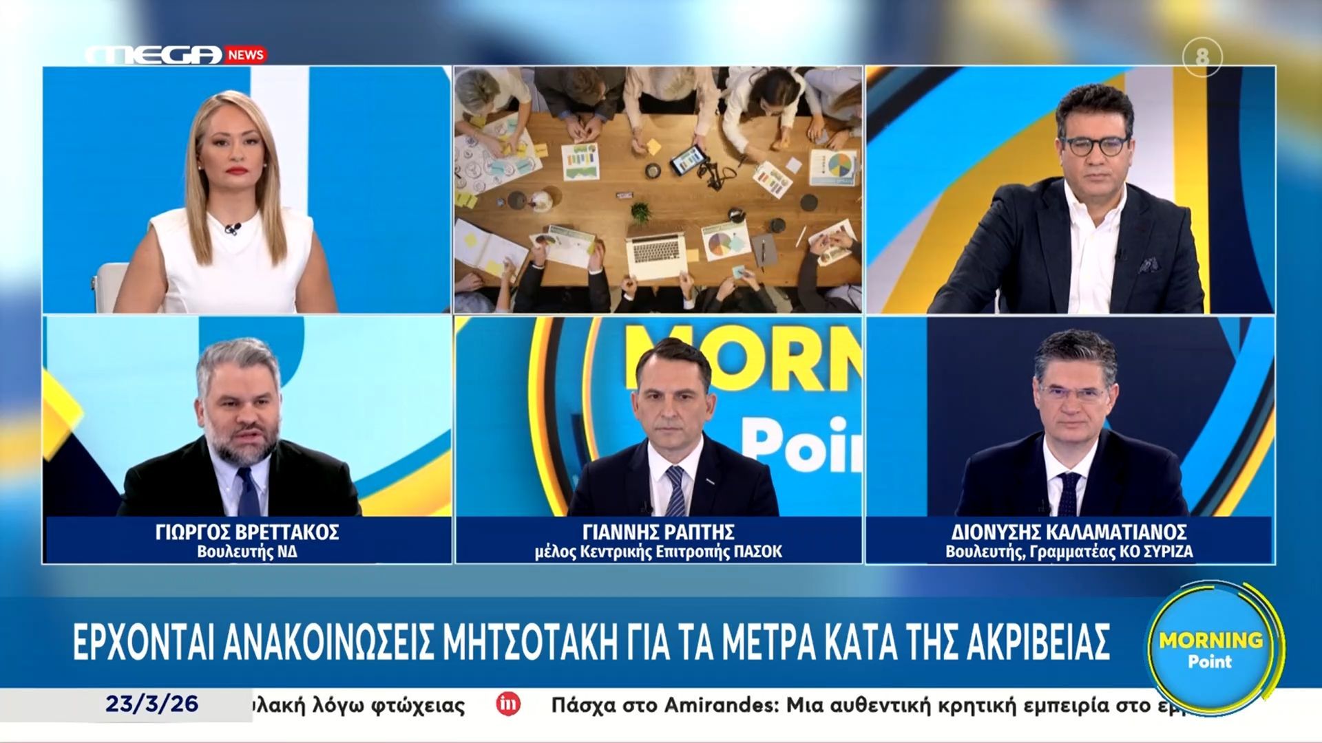 Γ. Βρεττάκος: «Τα νέα μέτρα θα ενισχύσουν το εισόδημα αυτών που το έχουν ανάγκη – Η κυβέρνηση έχει το know how»