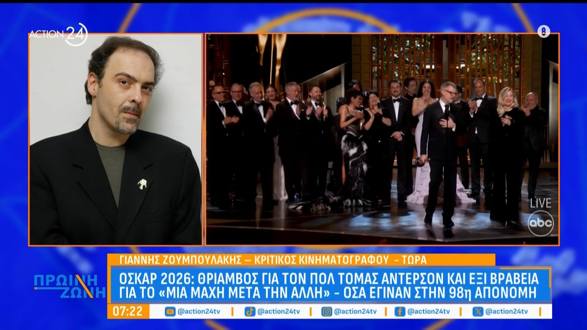 Γ. Ζουμπουλάκης, κριτικός ταινιών: Oscars 2026 – Οι νικητές, οι υποψήφιοι και ο ελληνικός αέρας της βραδιάς