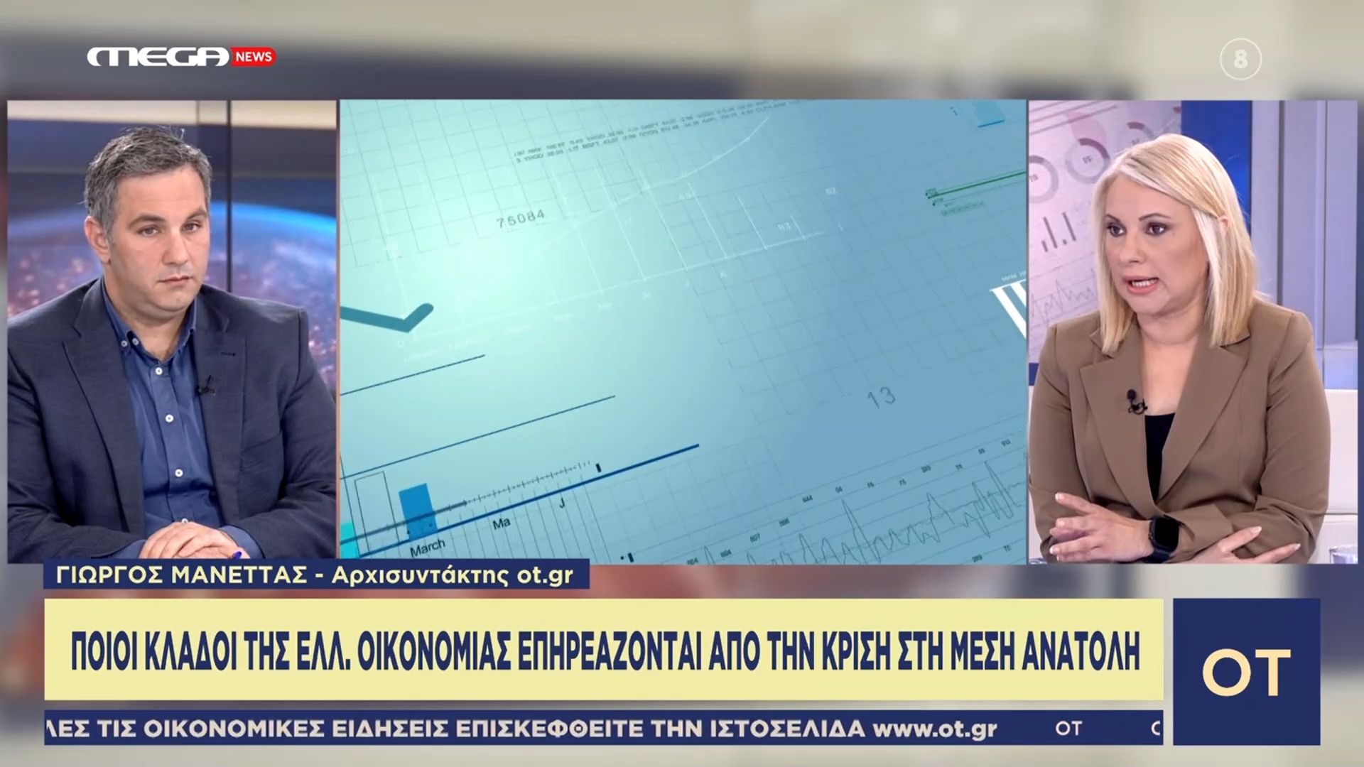 Γ. Μανέττας: «Η ελληνική οικονομία έχει αξιοσημείωτες αντοχές – Μέχρι στιγμής δεν έχουμε επιπτώσεις»