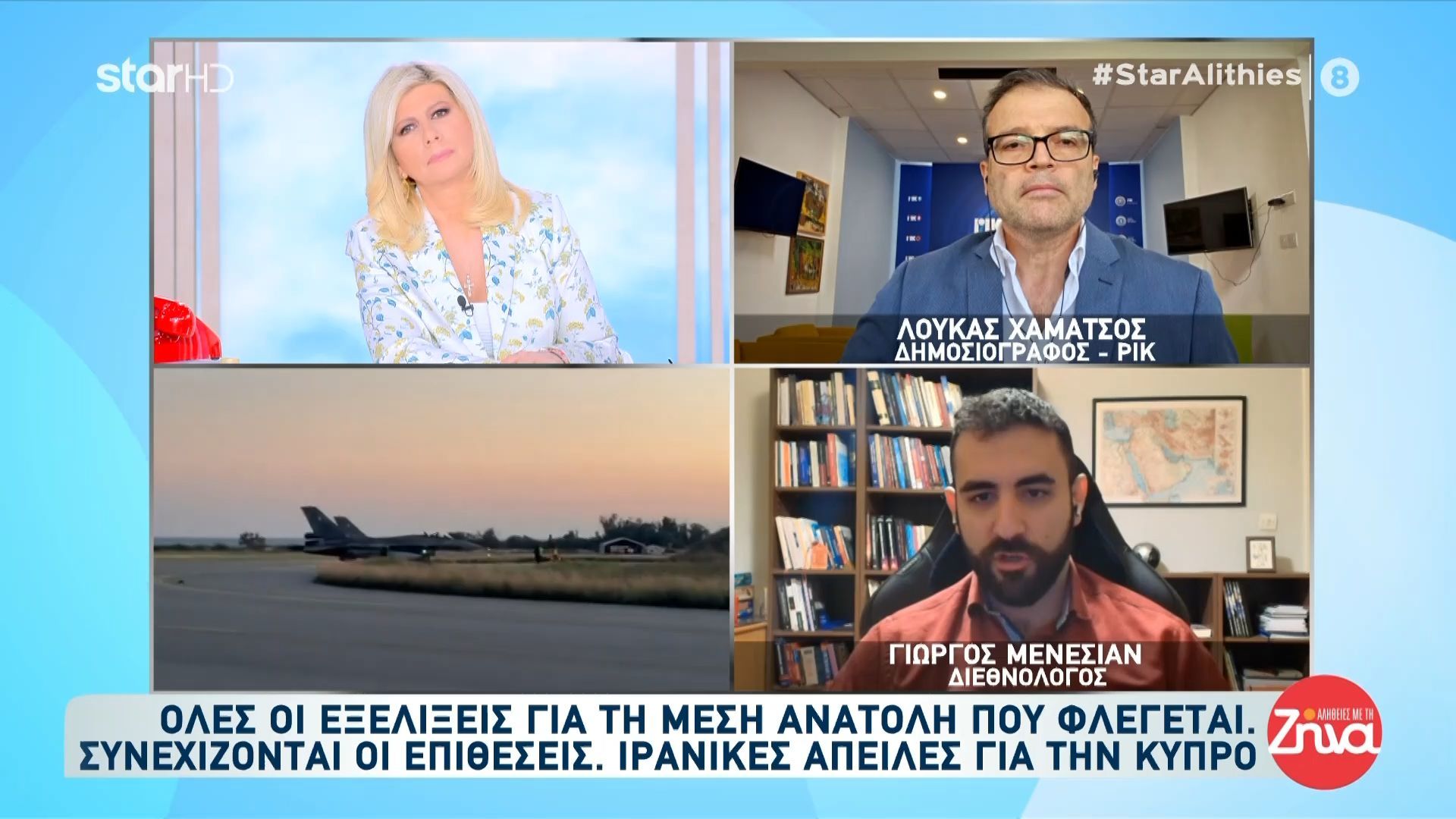Γ. Μενεσιάν: «Η Τουρκία δεν ήθελε αυτόν τον πόλεμο – Δε θέλει την αναζωπύρωση του κουρδικού ζητήματος»
