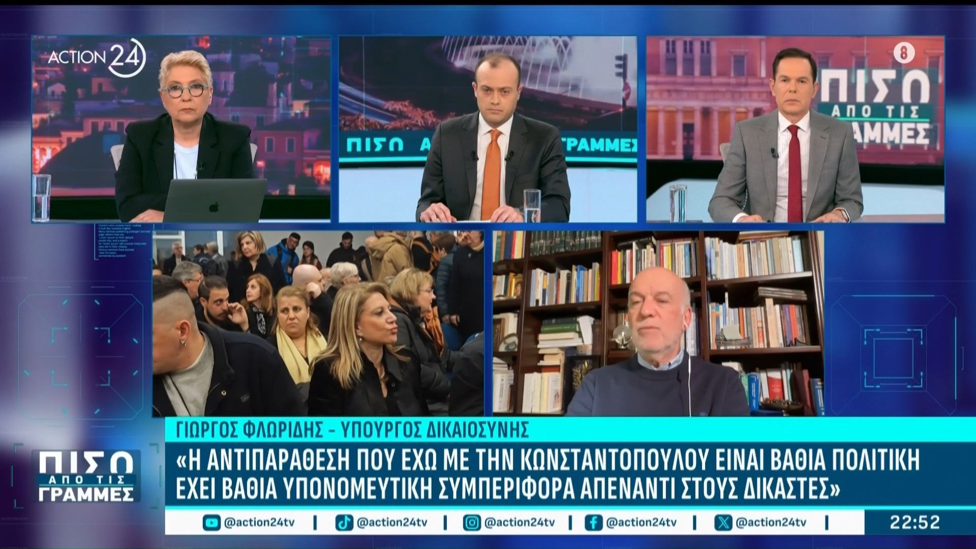Γ. Φλωρίδης: «Αποδείχθηκε ότι η συνωμοσία για το παράνομο φορτίο υπονόμευε το έργο της δικαιοσύνης»