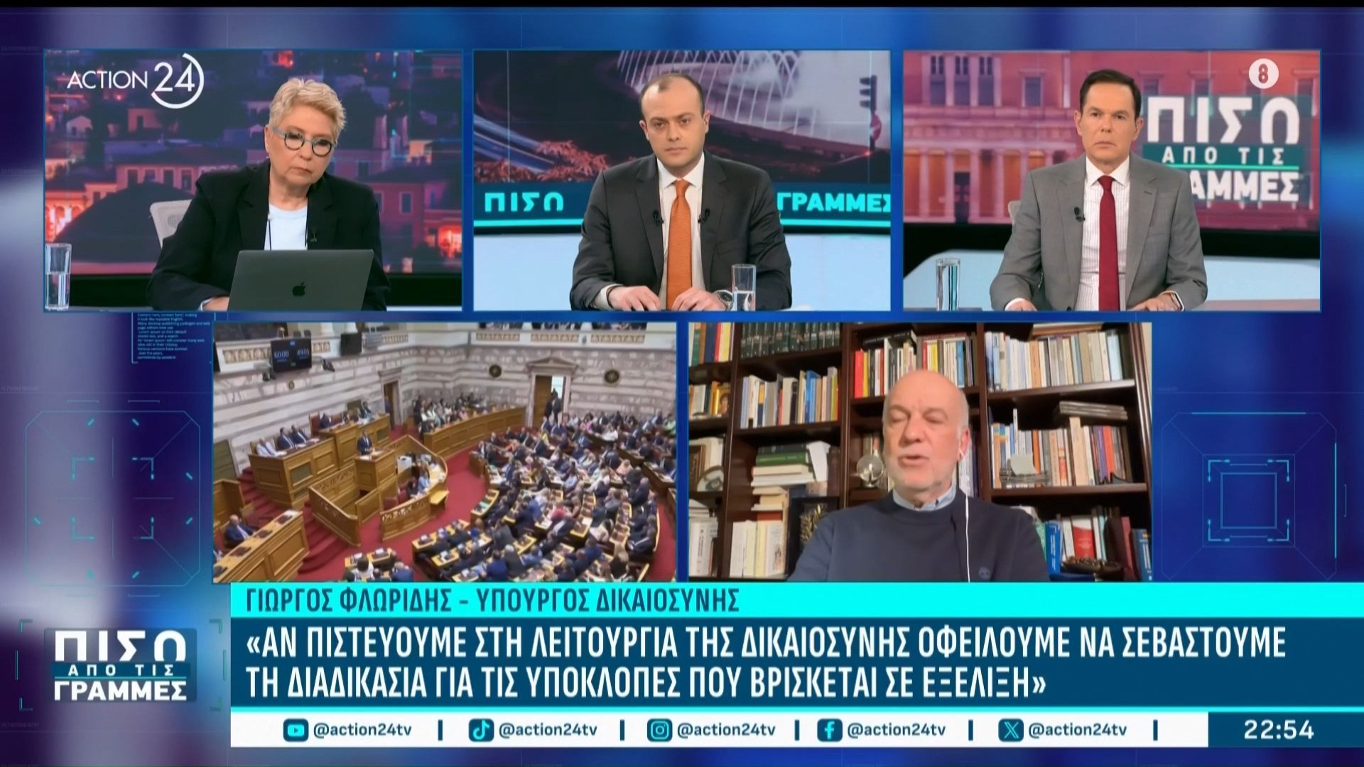 Γ. Φλωρίδης: «Η εικόνα της αντιπολίτευσης είναι αποκαρδιωτική – Είναι φανερή η έλλειψη ηγεσίας»
