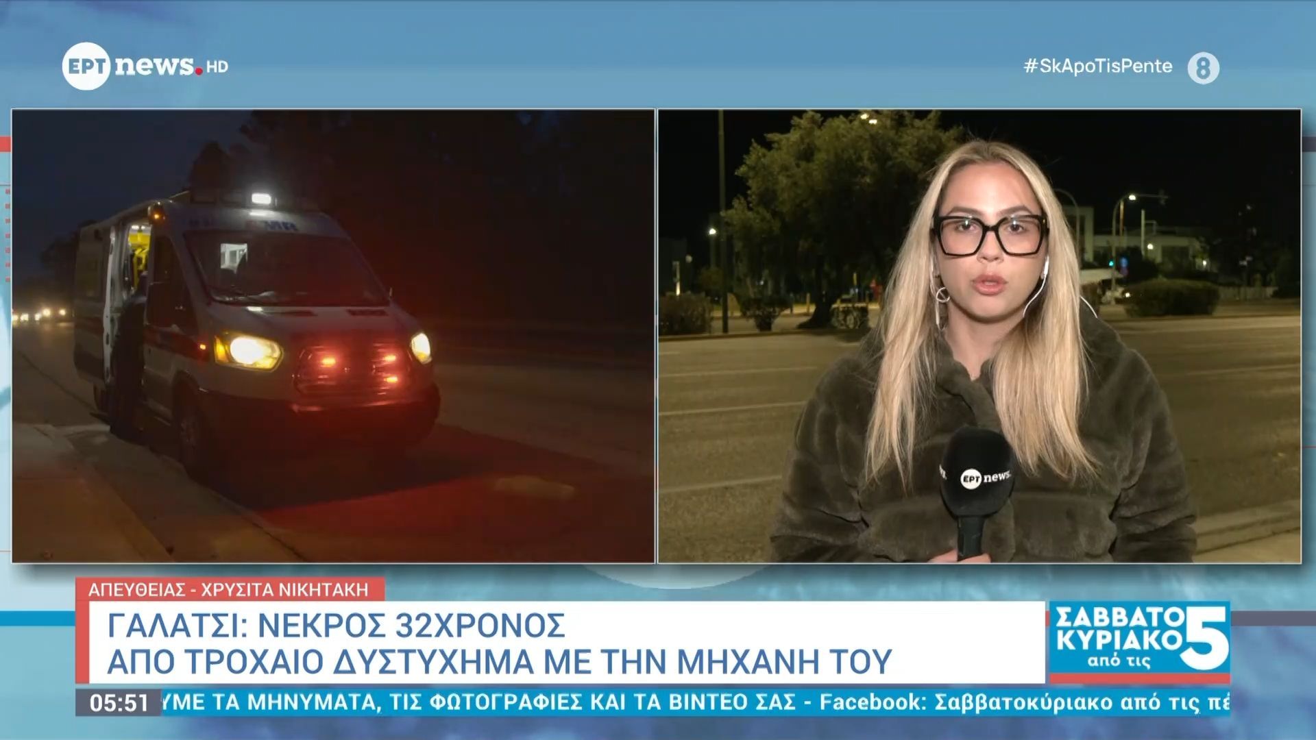 Γαλάτσι: Νεκρός 32χρονος από τροχαίο δυστύχημα με την μηχανή του