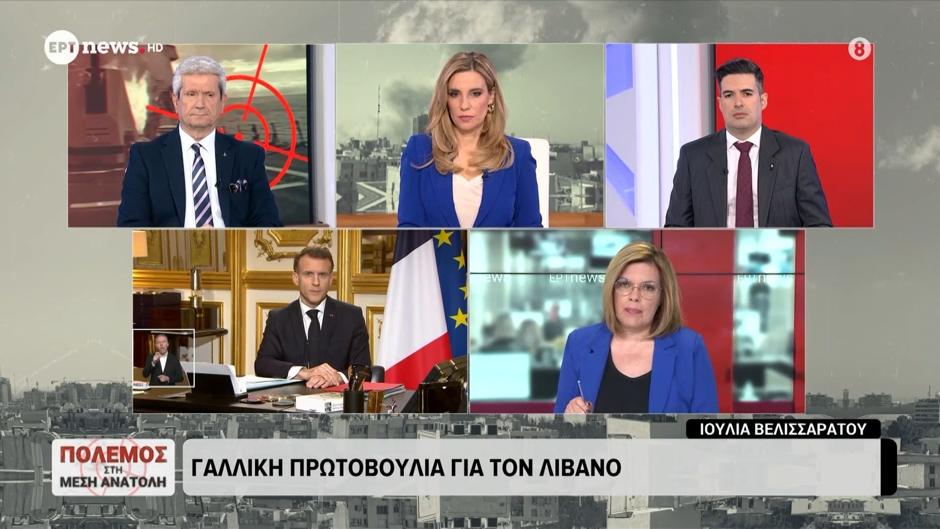Γαλλία: Διαψεύδει το ΥΠΕΞ την ύπαρξη γαλλικού σχεδίου για τον τερματισμό του πολέμου στον Λίβανο