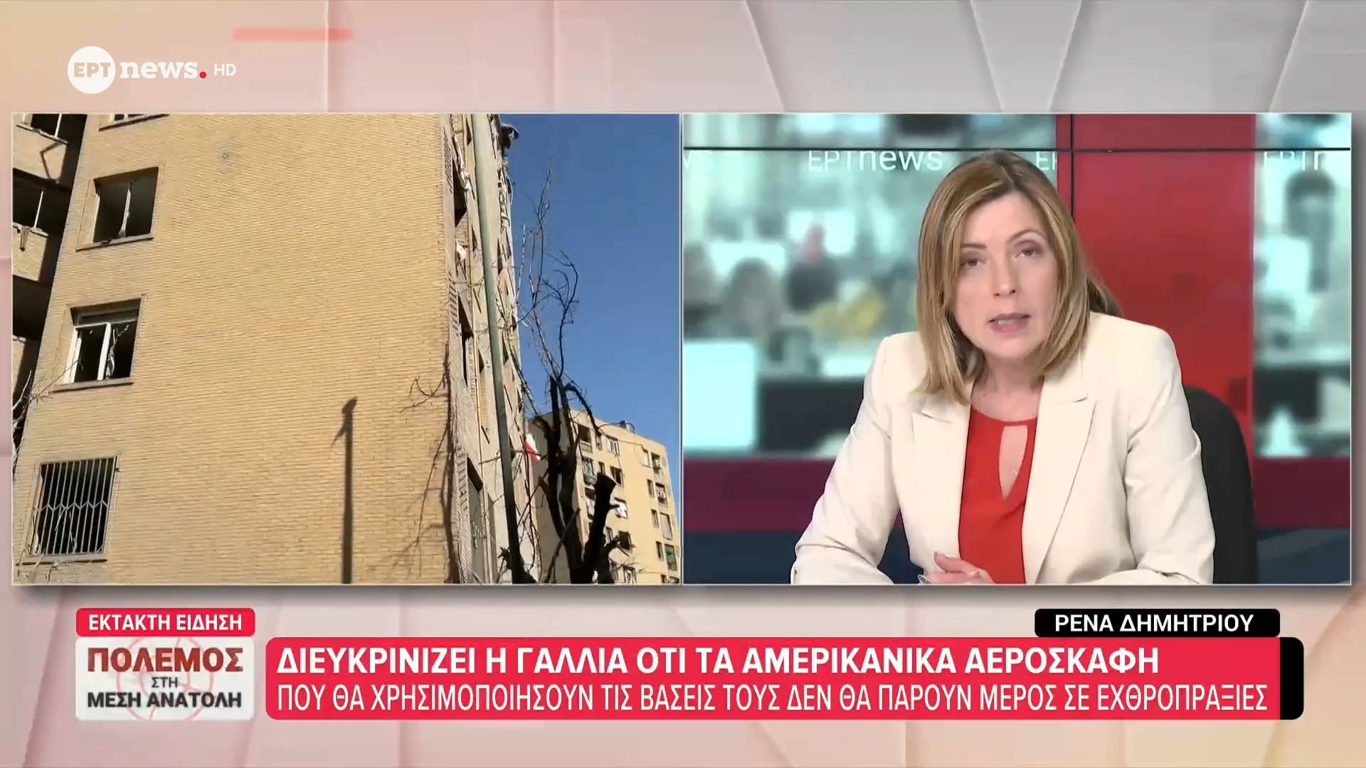 Γαλλία: Τα αμερικανικά αεροσκάφη που θα χρησιμοποιήσουν τις βάσεις μας δεν θα πάρουν μέρος σε εχθροπραξίες