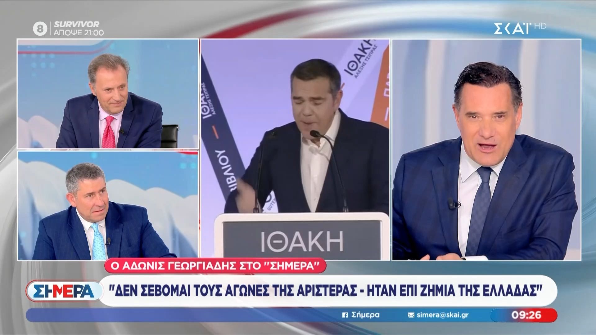 Γεωργιάδης: «Αλέξη μου, τσάμπα τα λεφτά για το rebranding»