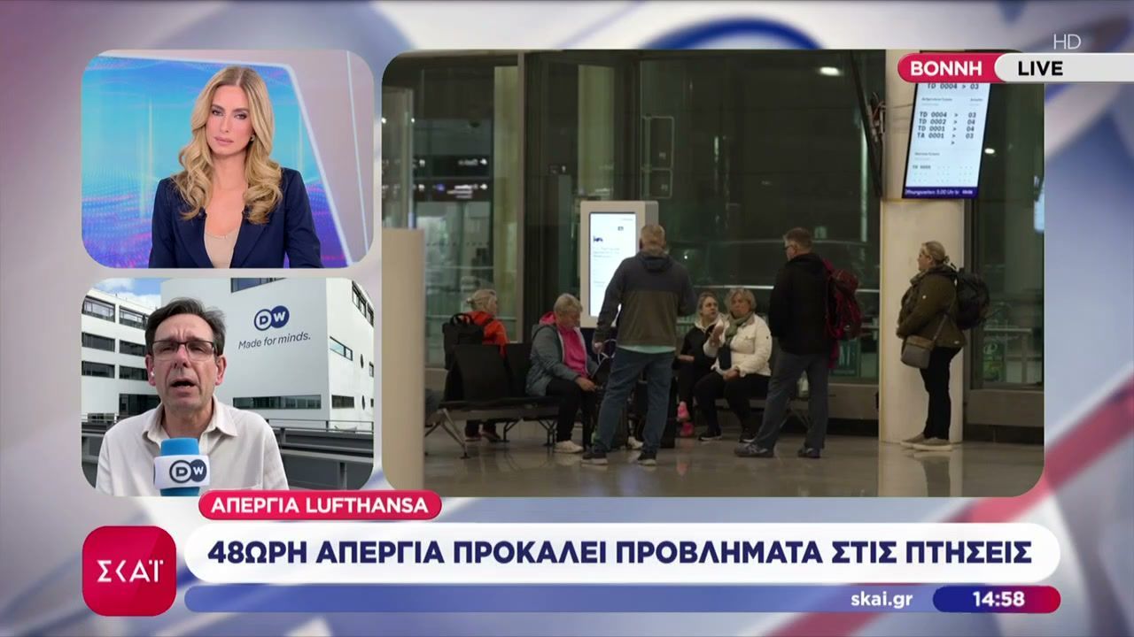 Γερμανία: 48ωρη απεργία των πιλότων της Lufthansa προκαλεί μεγάλα προβλήματα στις πτήσεις