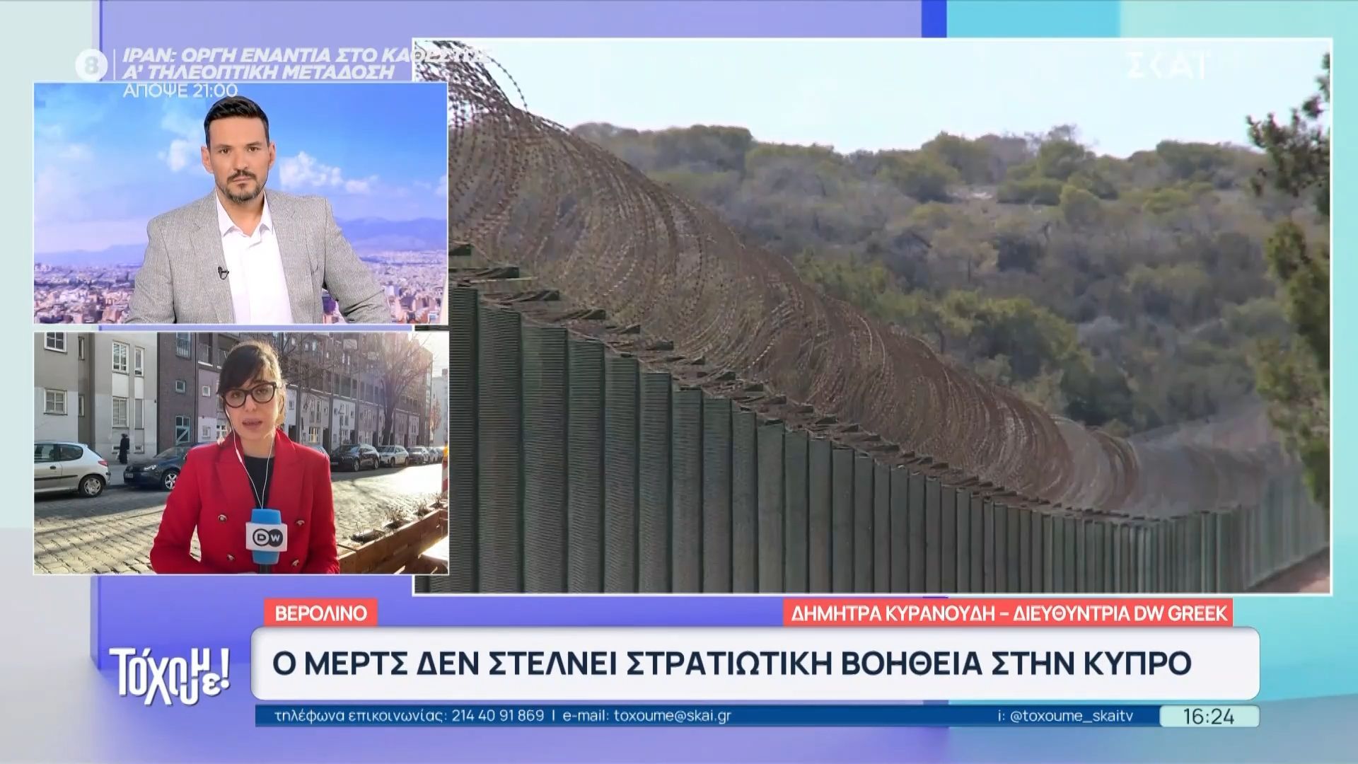 Γερμανία: Ο Μερτς δεν στέλνει στρατιωτική βοήθεια προς την Κύπρο