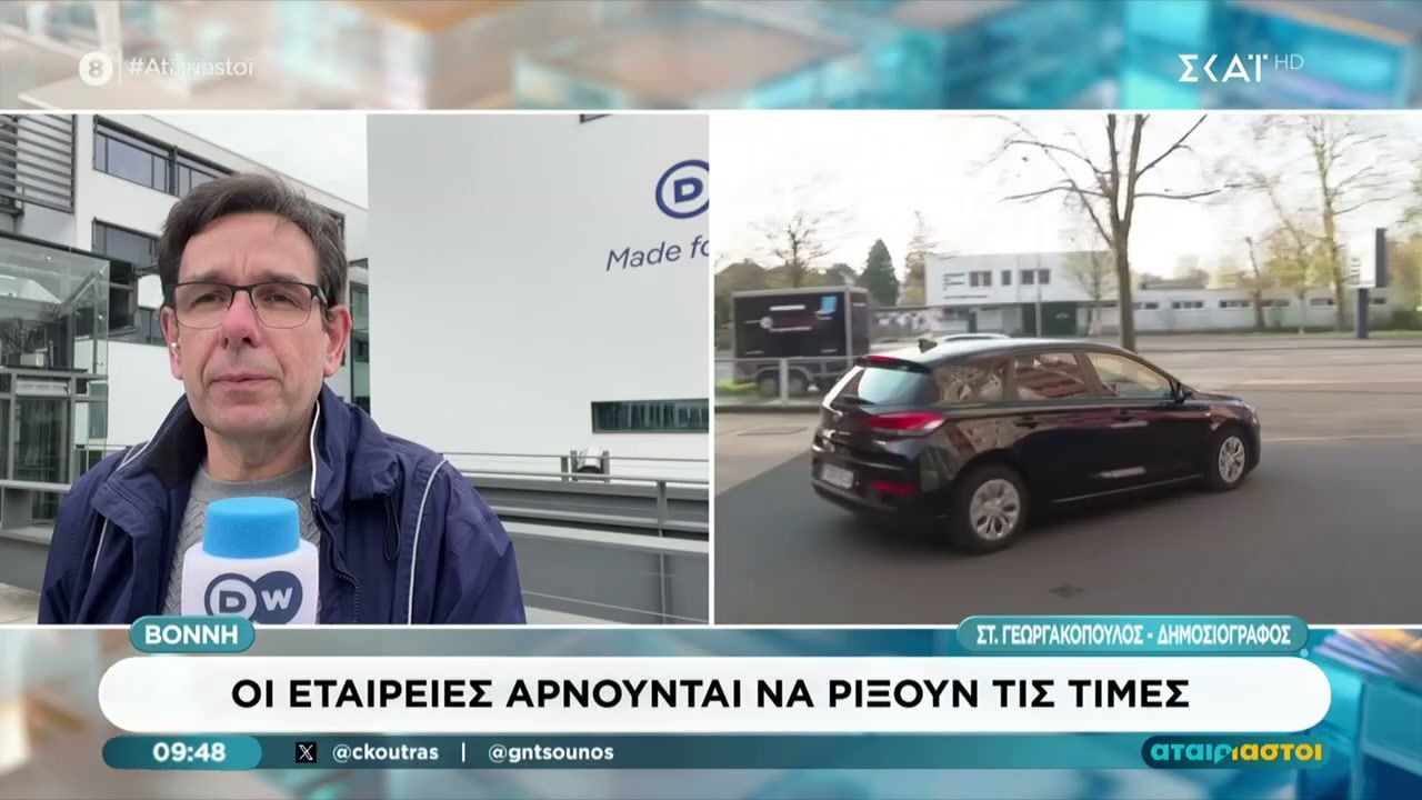 Γερμανία: Οι εταιρείες αρνούνται να ρίξουν τις τιμές