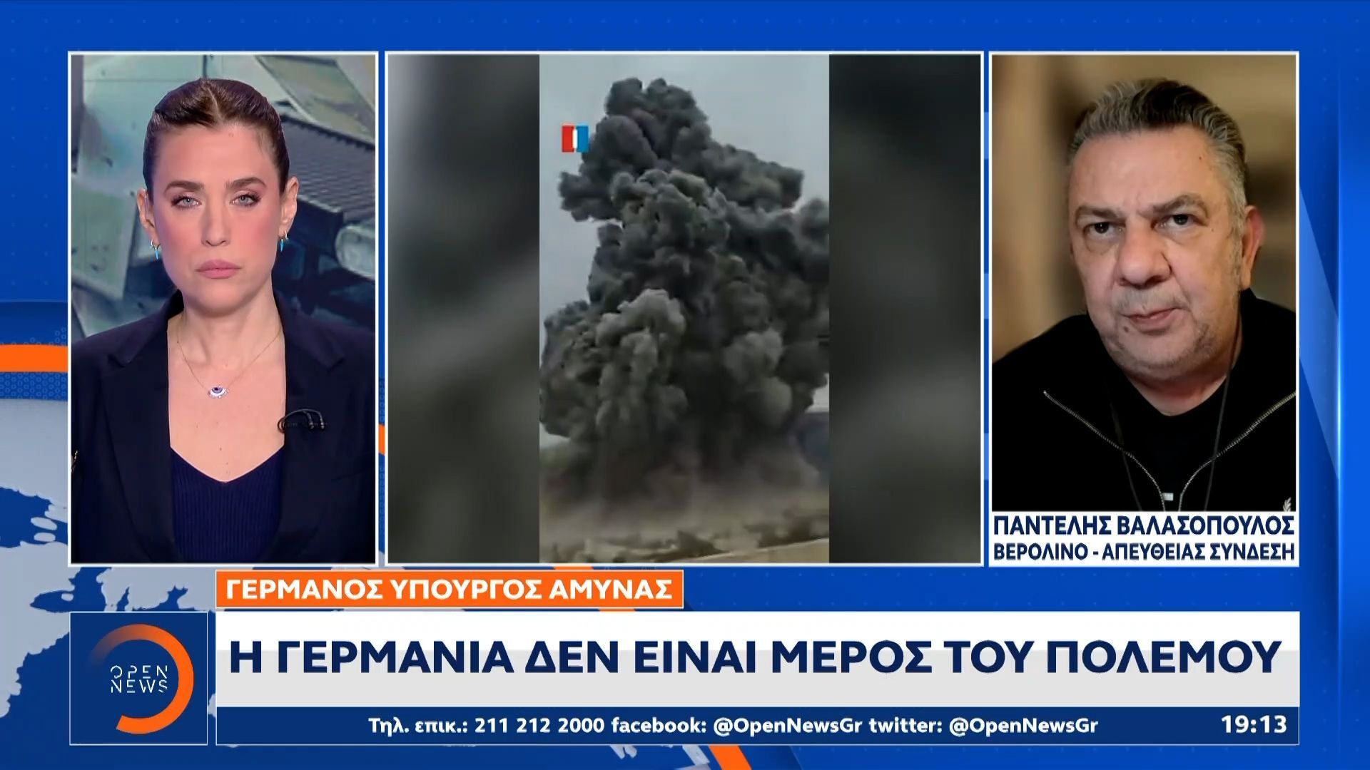 Γερμανός Υπουργός Άμυνας: Η Γερμανία δεν είναι μέρος του πολέμου