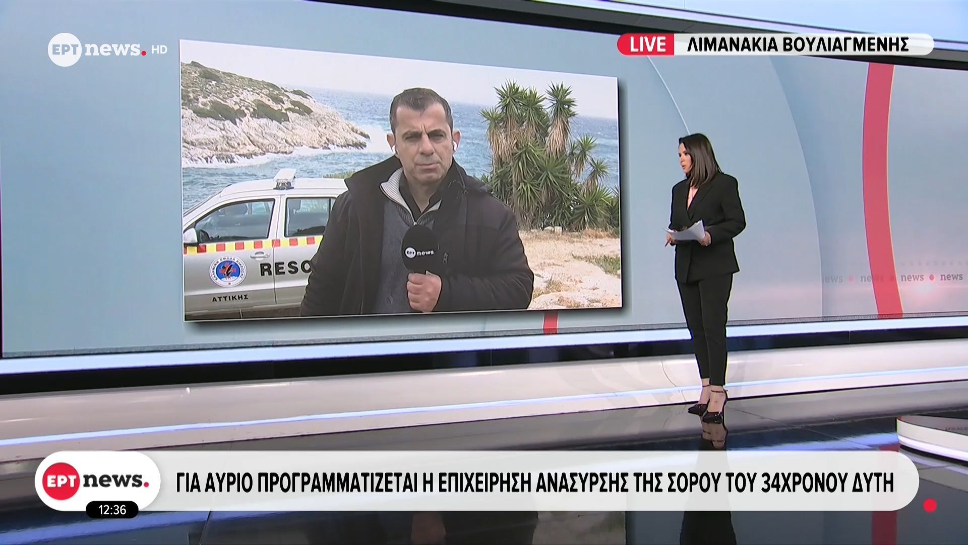 Για αύριο προγραμματίζεται η επιχείρηση ανάσυρσης της σορού του 34χρονου δύτη