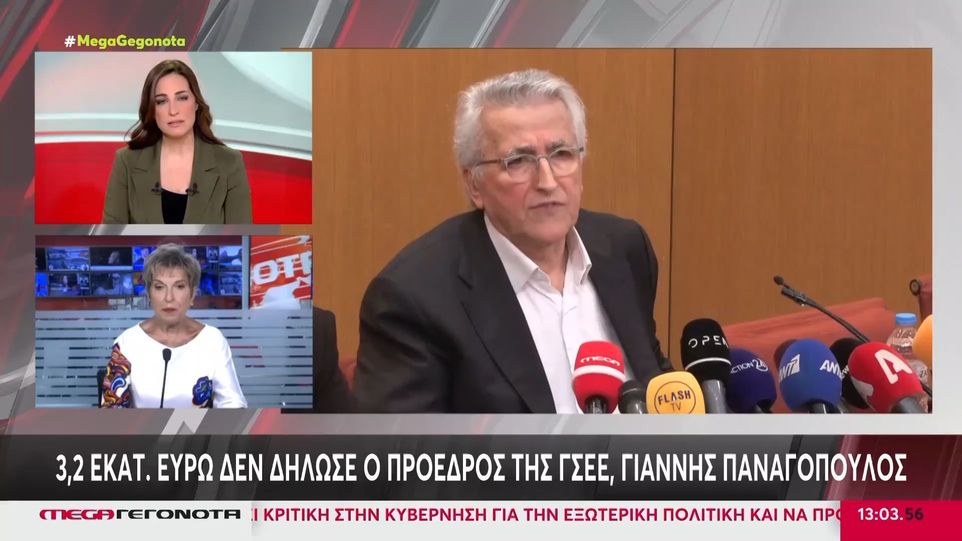 Γιάννης Παναγόπουλος: 3,2 εκατ. ευρώ δεν δήλωσε ο πρόεδρος της ΓΣΕΕ