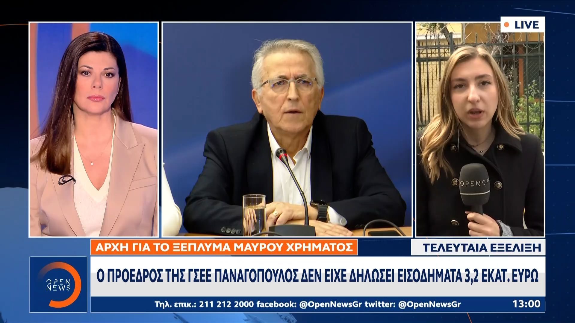 Γιάννης Παναγόπουλος: Δεν δήλωσε 3,2 εκατ. ευρώ σύμφωνα με την Αρχή για το Ξέπλυμα Μαύρου Χρήματος