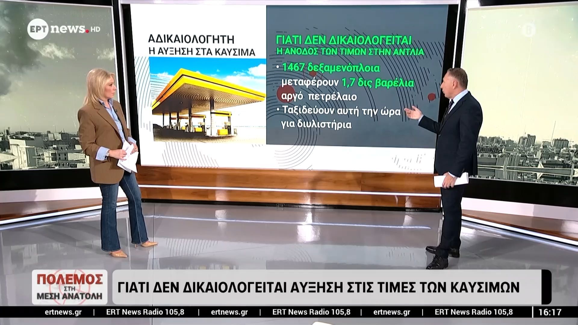 Γιατί δεν δικαιολογείται η αύξηση στις τιμές των καυσίμων
